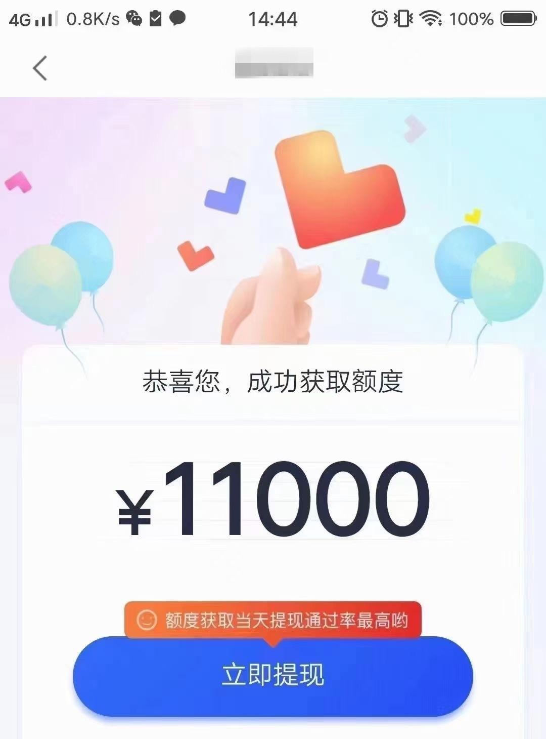 大力盘一波，不管白花，还是花白，照单全收！额度10000起步，不看工作，不打电话