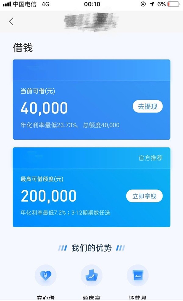 全网轰炸，年龄18-55岁（白户/花户），只要是个活人就来，额度10000-40000 