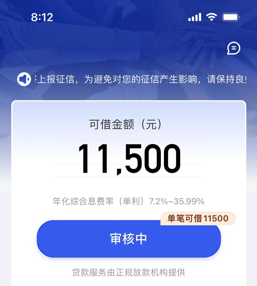 疯狂批款，22岁以上当天拿钱，人均贷款额度4000+