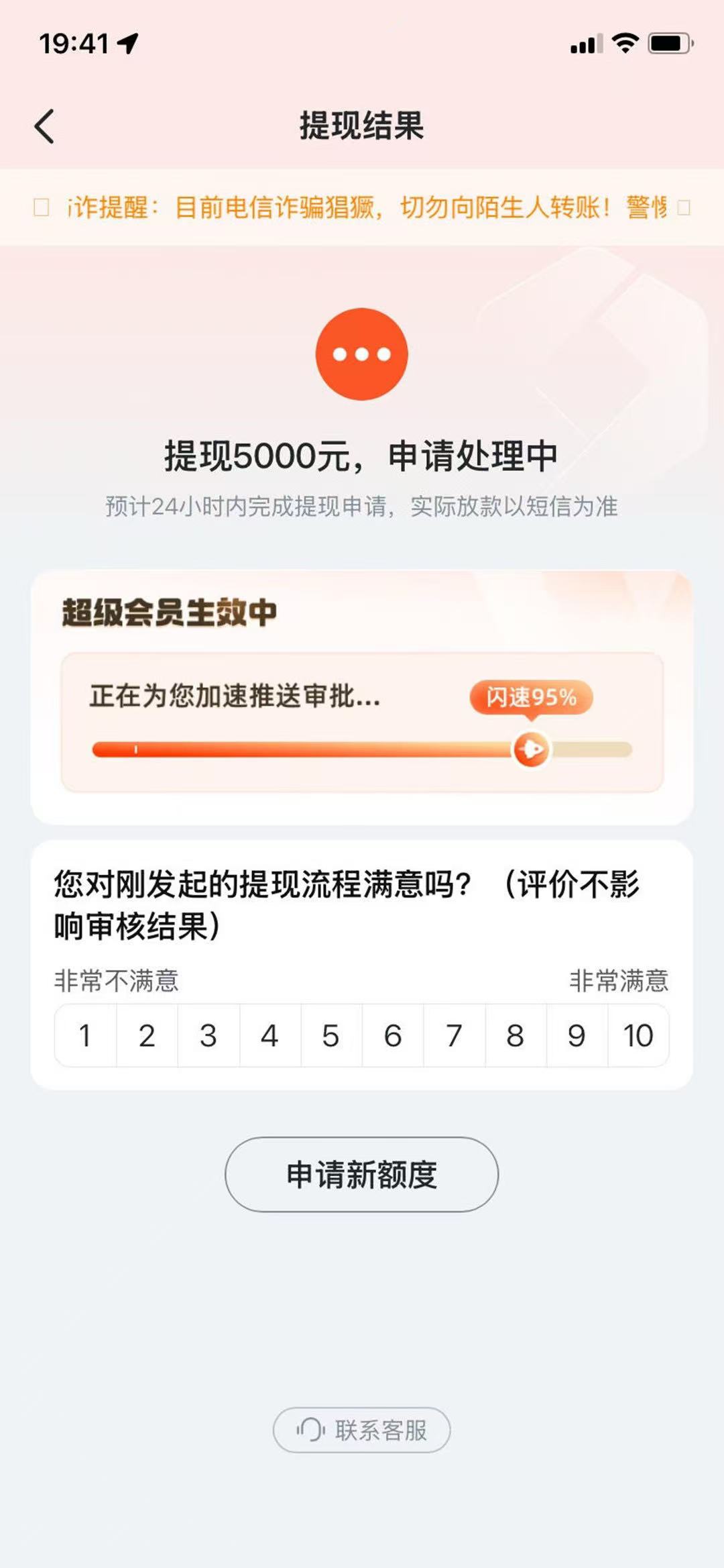 2025贷款借钱口子不查征信提额申请资料填写高招-2