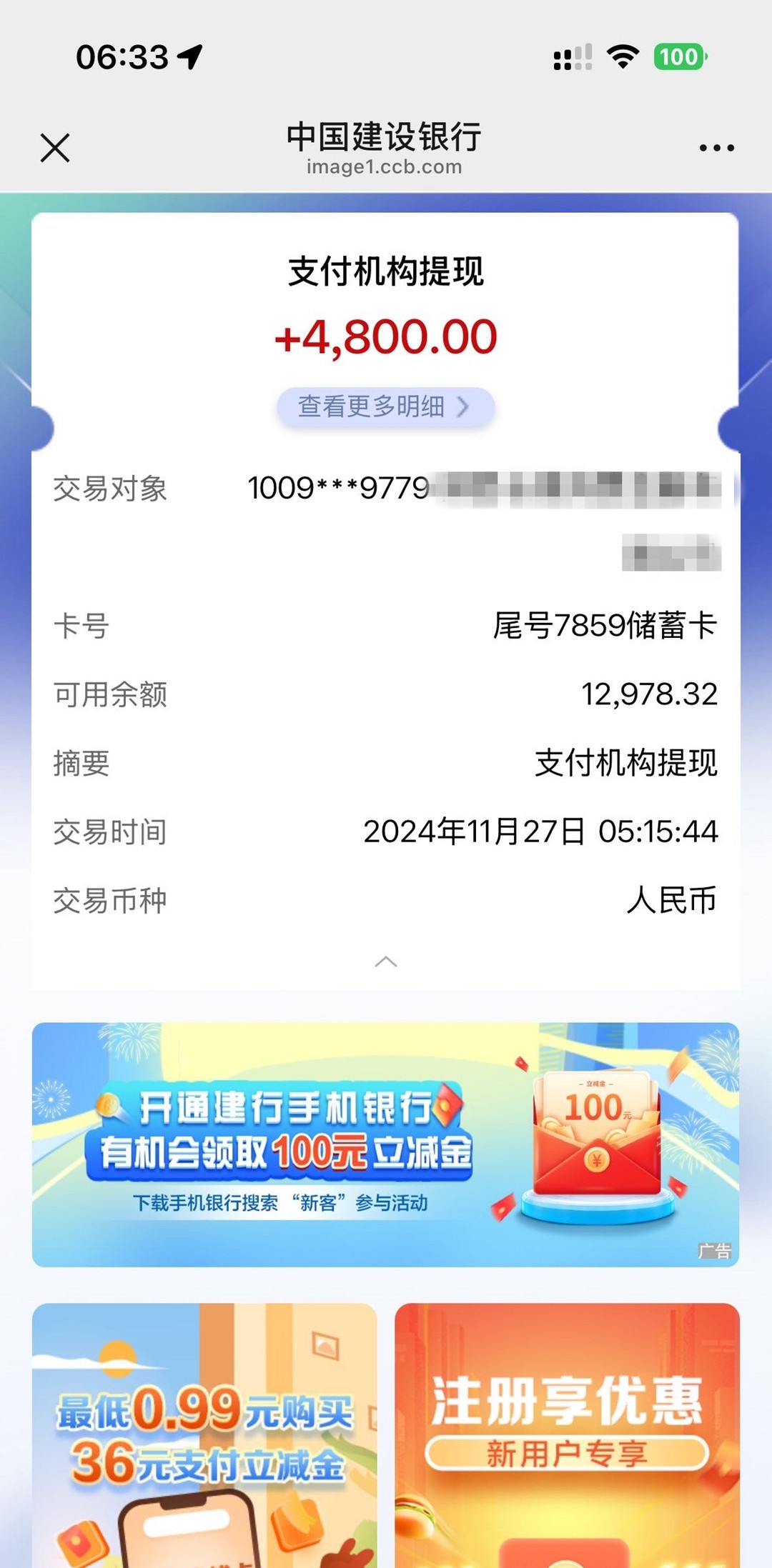秒贷来袭，无视花户白户，无视小逾期户，有身份证就来，人均2000~10000，秒批秒拿钱