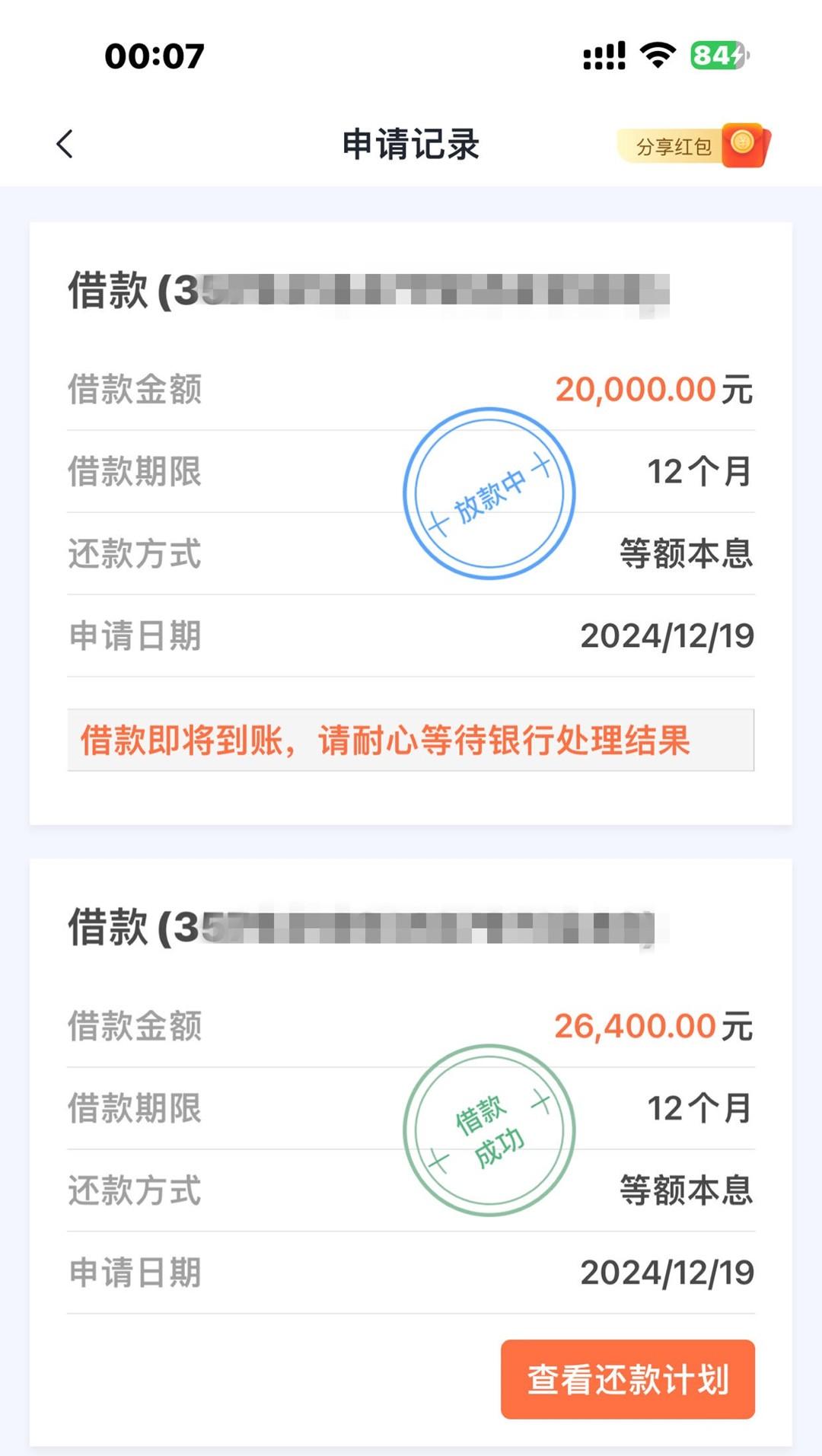 疯狂拿钱！全国大量收，不管白户花户，人均10000起，来人就是下，不看大数据