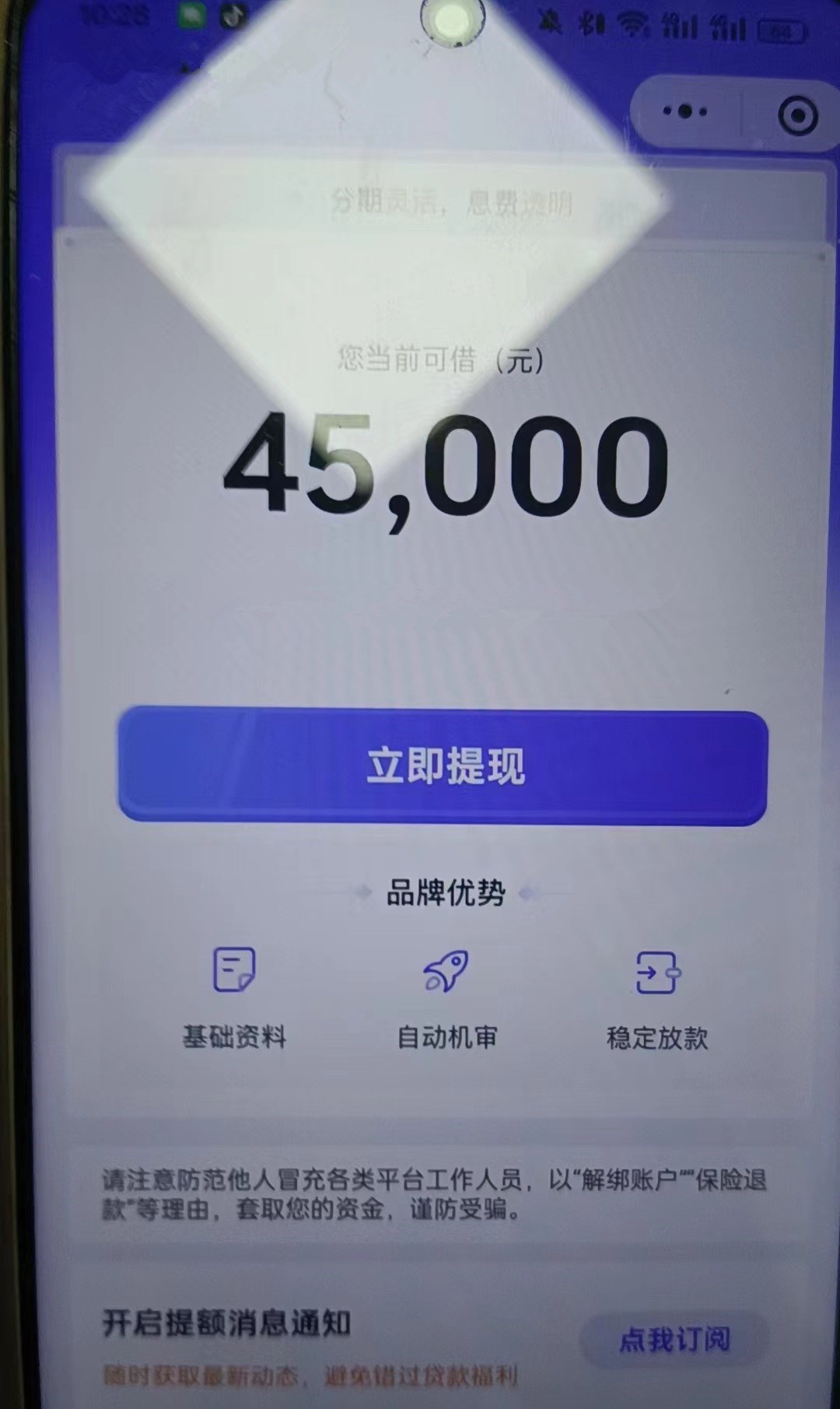 王炸系，全国大量收，不管白户花户，只要有身份证就来，人均10000起，随便批随便放！