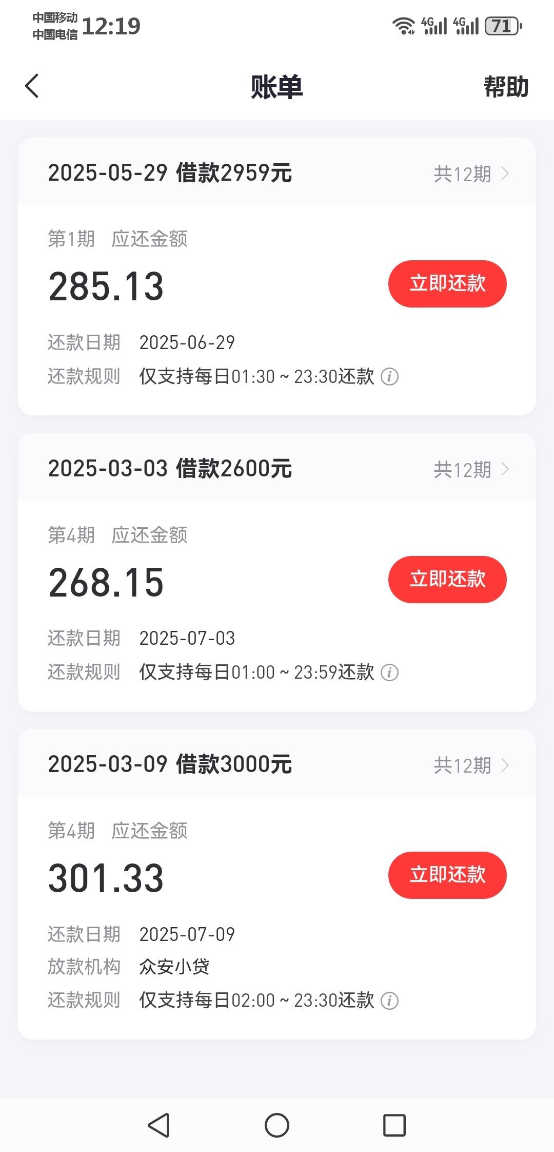 拍拍贷小额贷款借钱口子疑似放水轻看征信和大数据轻松搞定