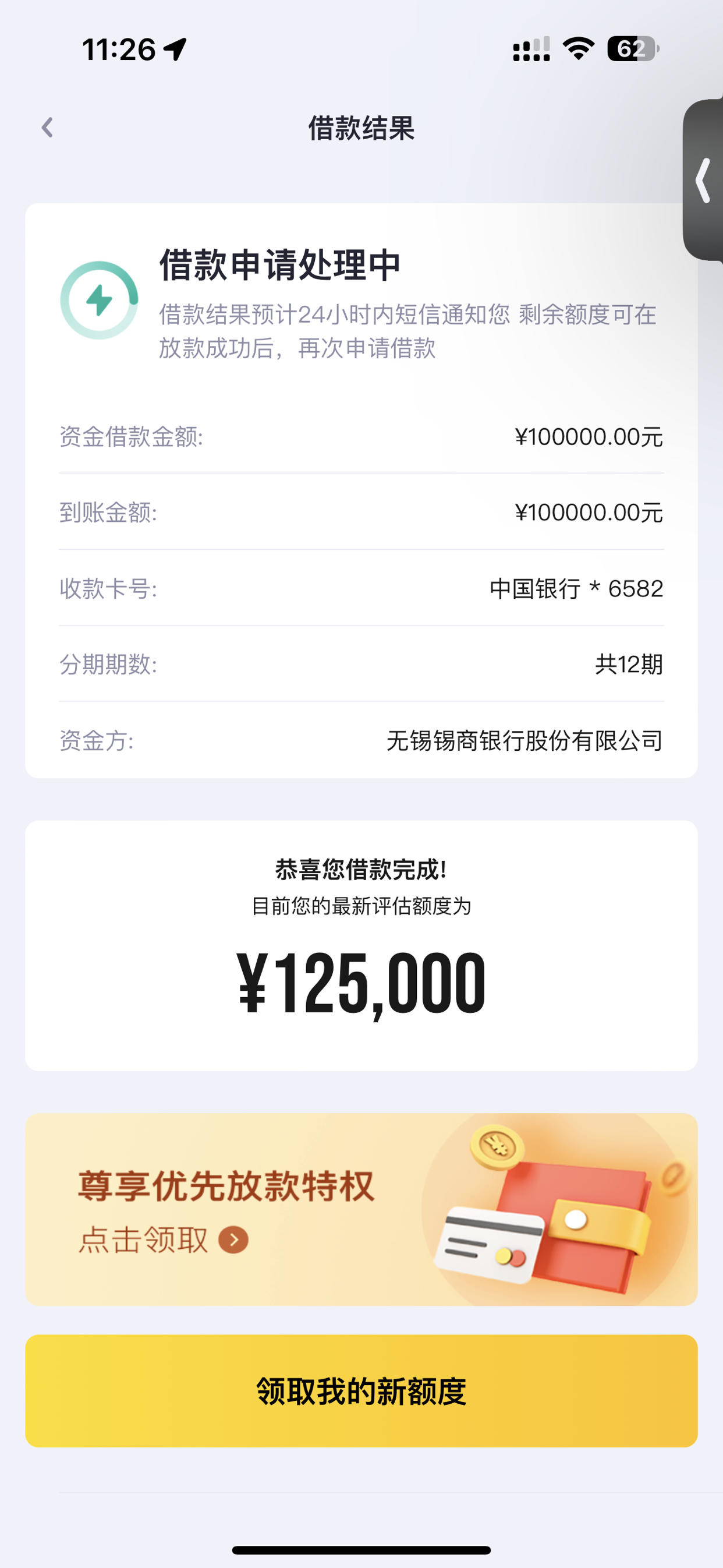 旅游费用不够小额信用贷款网络借贷快速下款开启旅程-1
