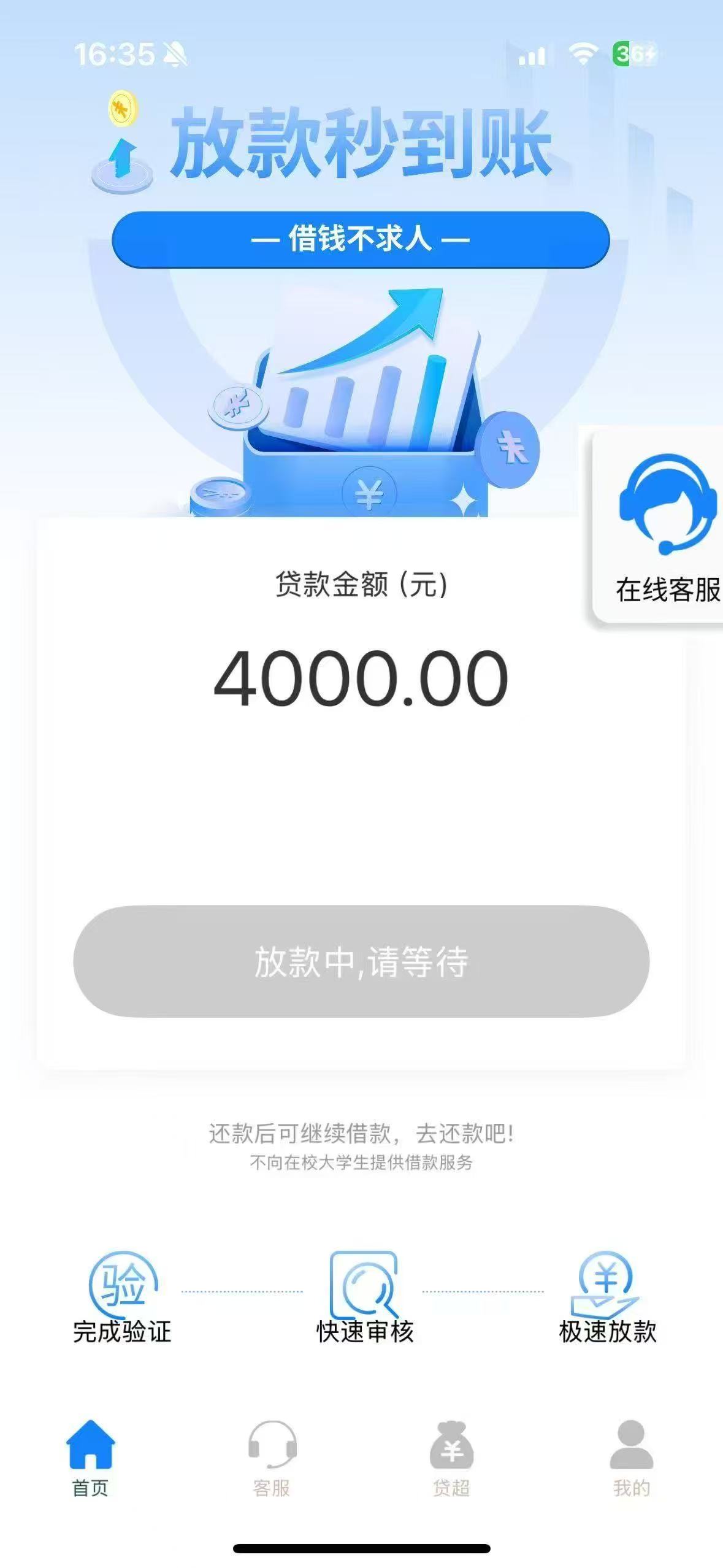 盛京银行薪e贷贷款借钱口子还款宽限期是多久