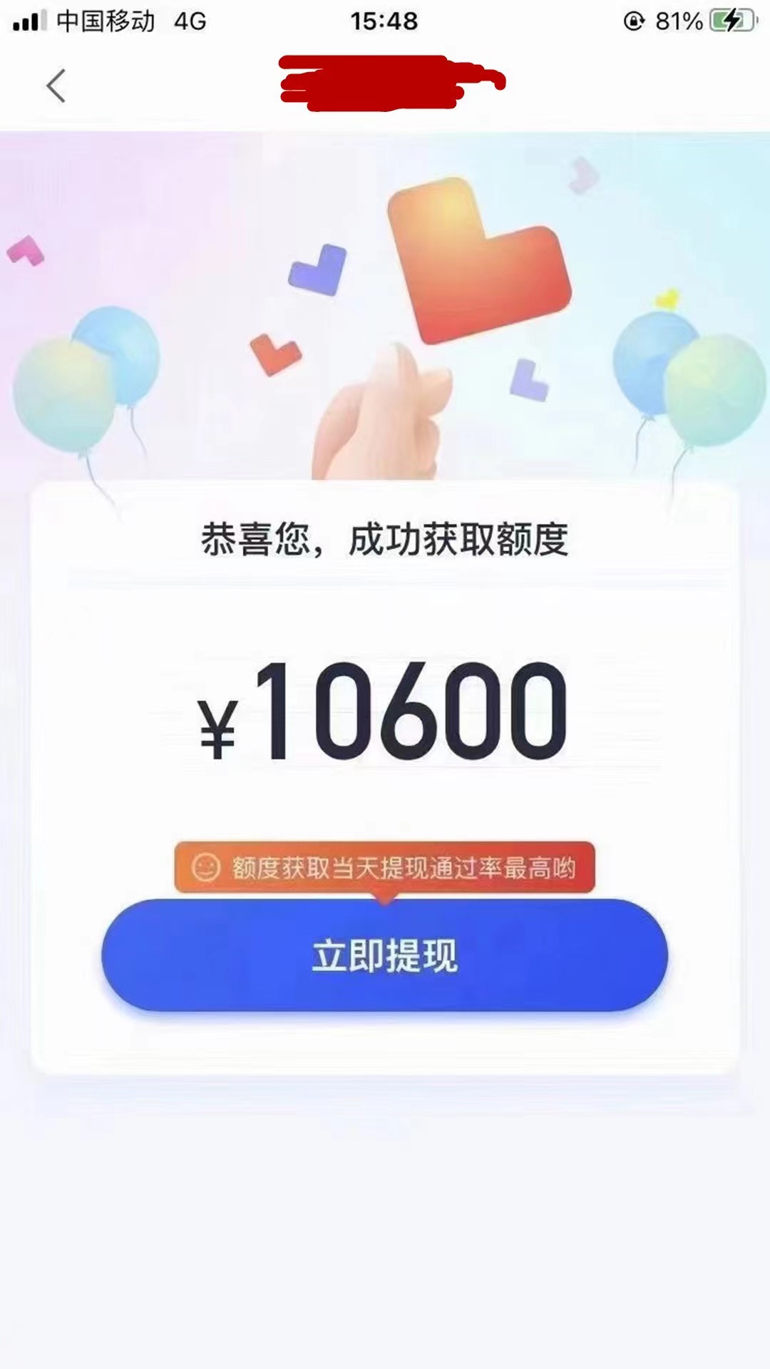 天津银行天天贷贷款借钱口子申请被拒怎么解决