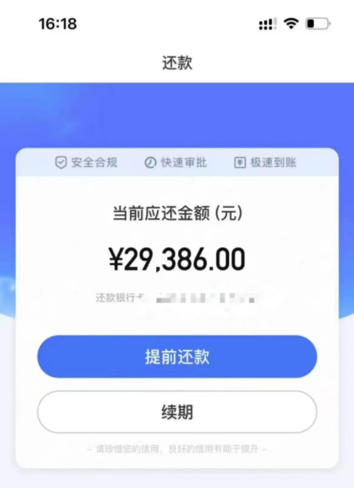 马上金融小额贷款借钱口子疑似放水轻看征信和大数据轻松下款-3