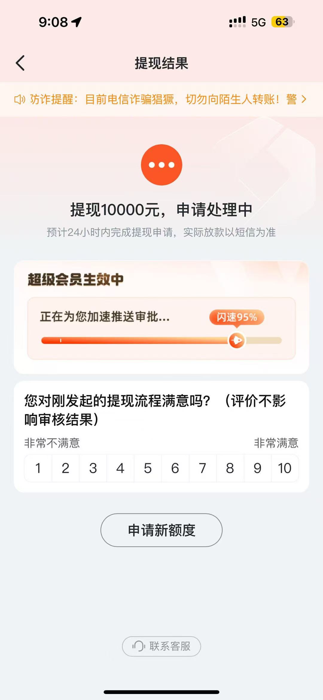 教育贷款计算器算出教育费用贷款支出-2
