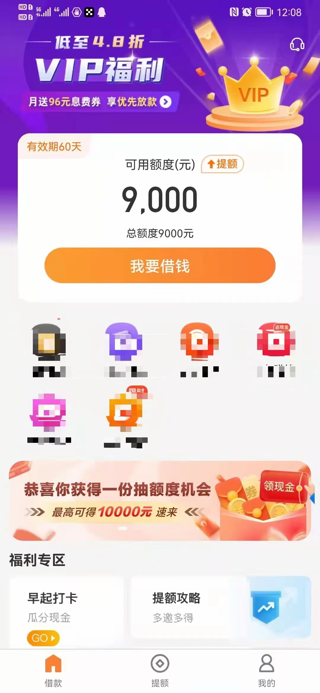 信也科技小额贷款借钱口子疑似放水轻看征信和大数据申请简便
