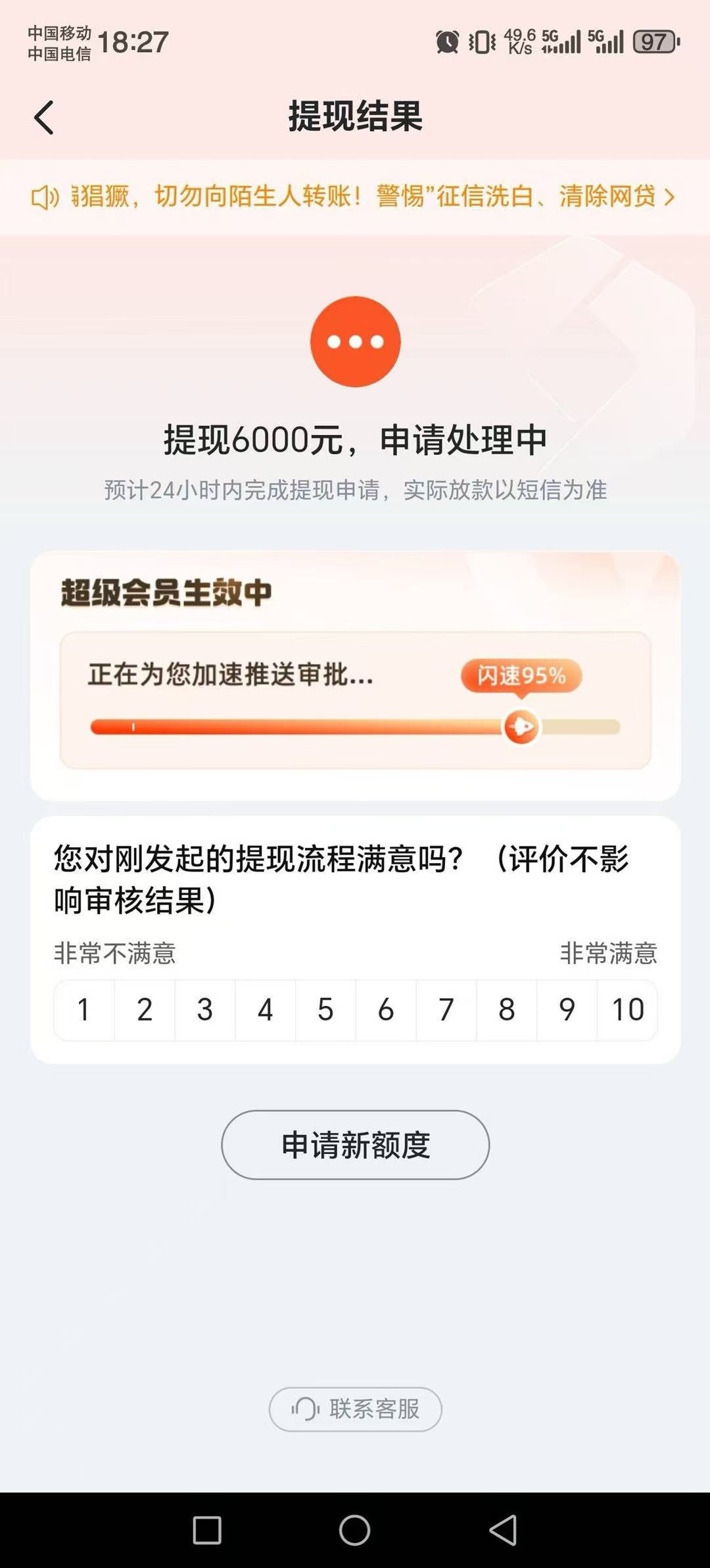 征信花大数据花备用金2000 - 3000黑户花户马上拿钱