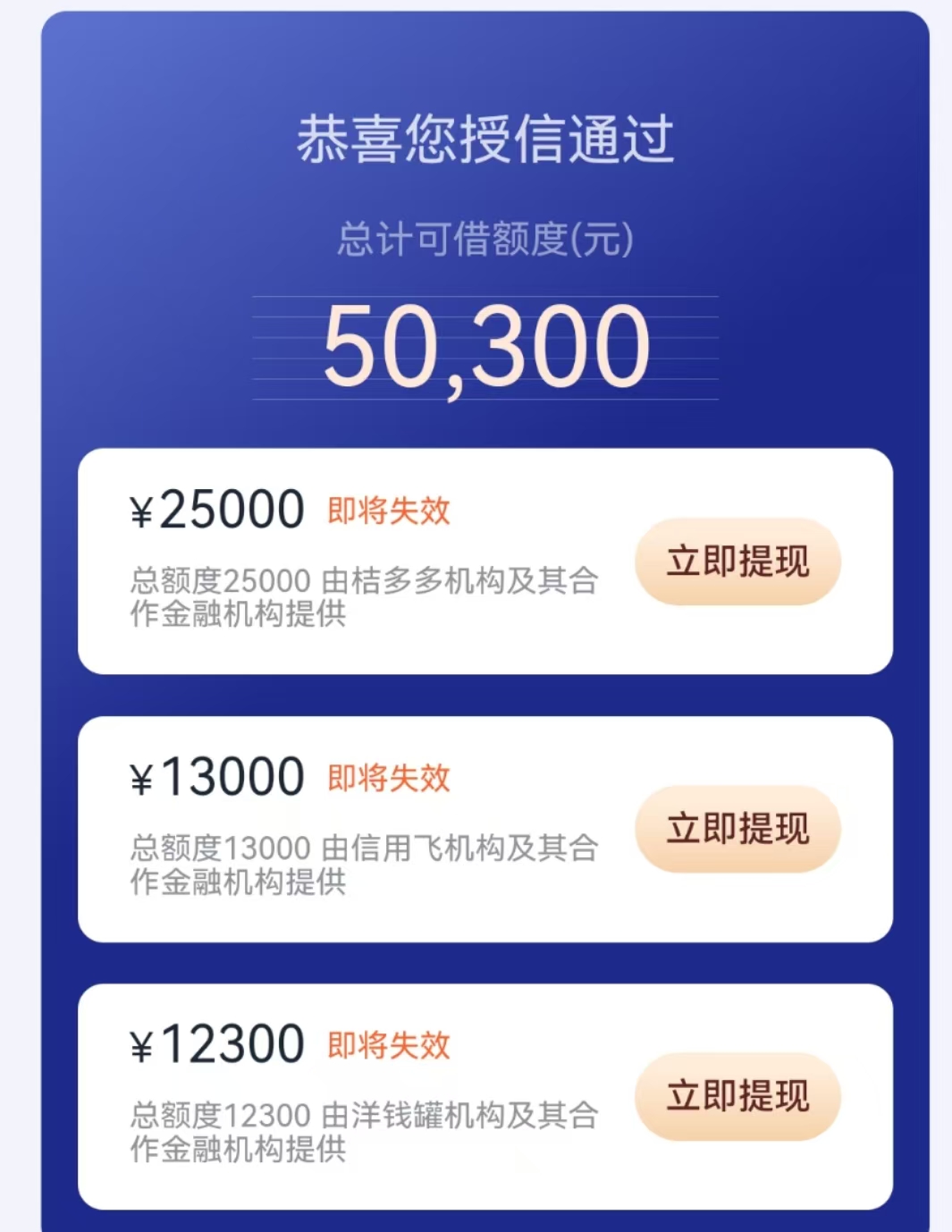 2025年小额贷款借钱新口子申请妙招解析