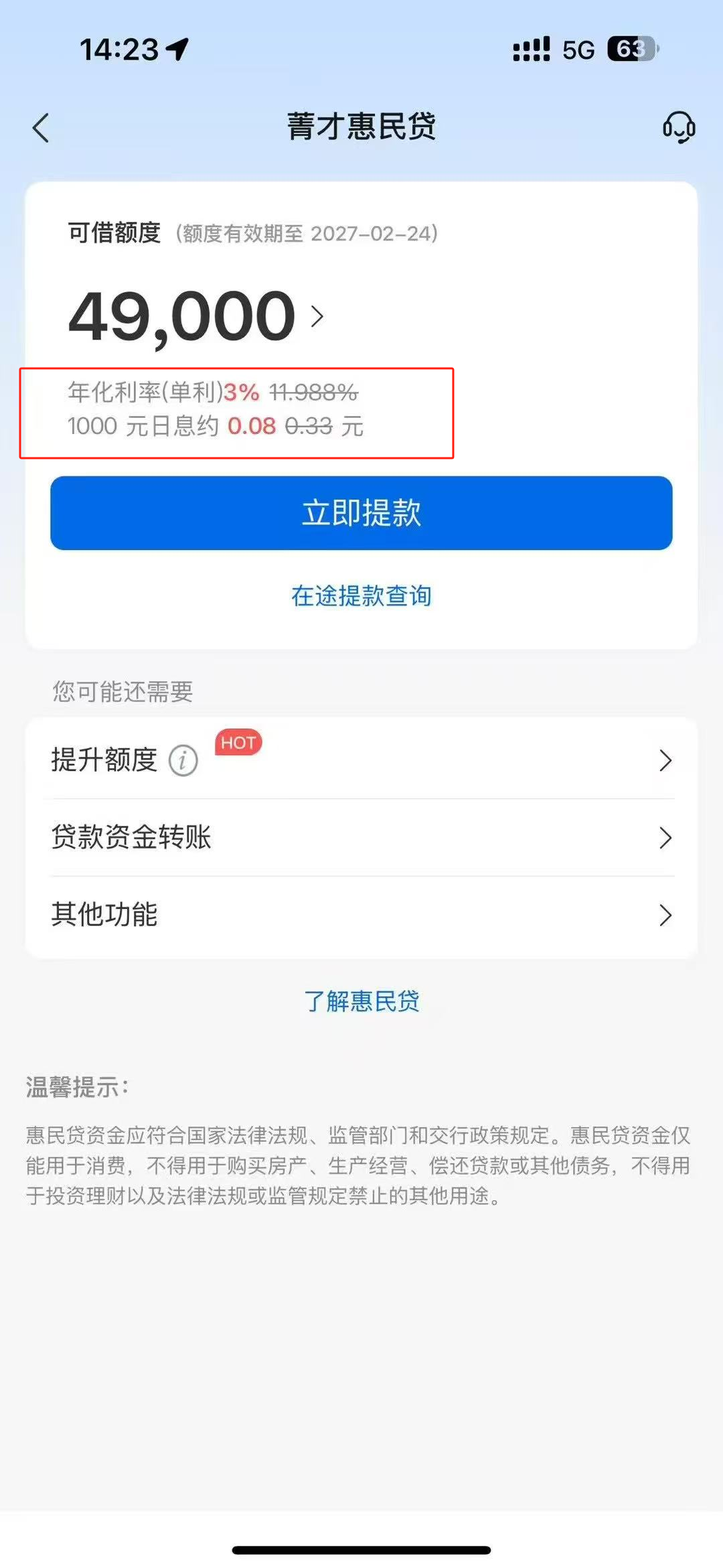 急需用钱的时候，找到靠谱的贷款口子真的很重要！今天就给大家推...-2