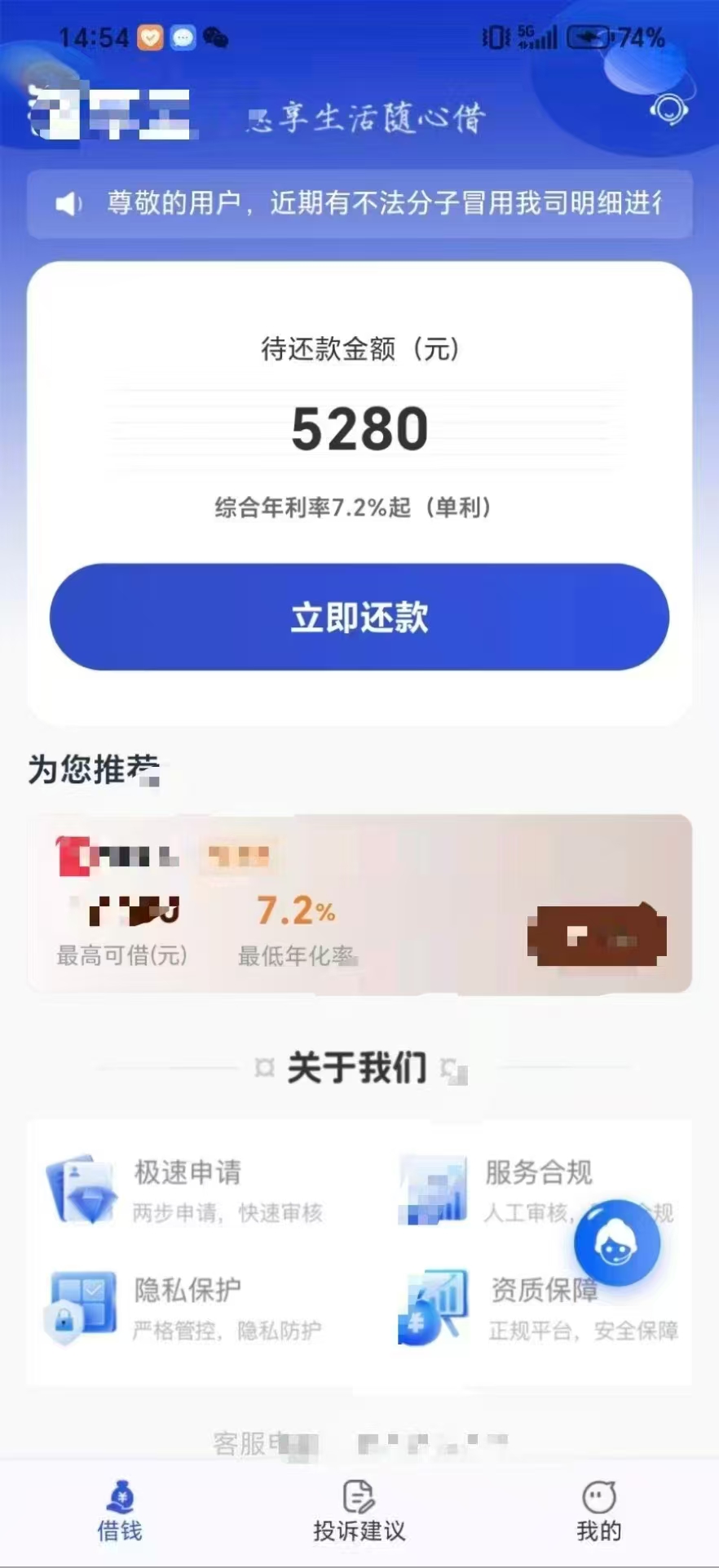 说实话，现在正规贷款平台都会查看征信和综合评分，这是监管部门...