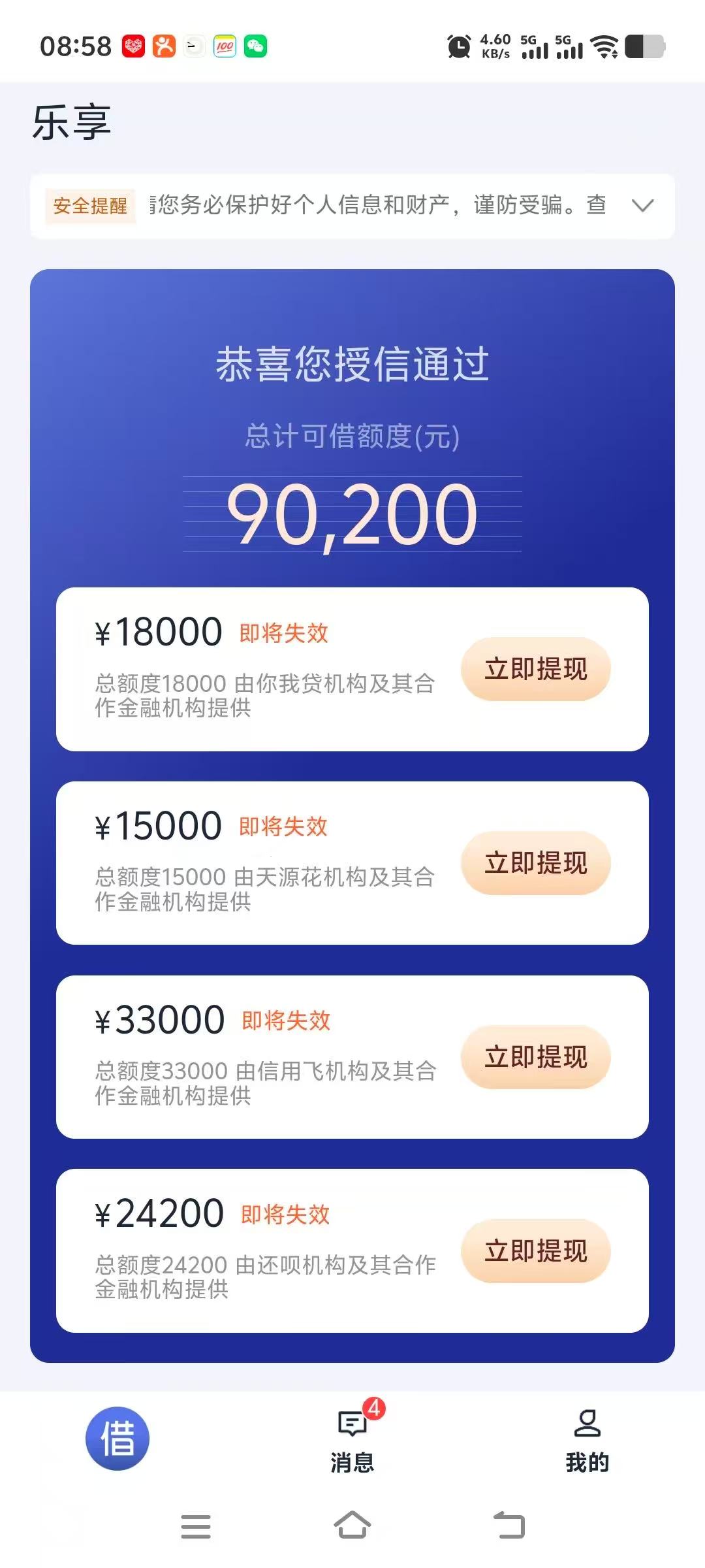 不查大数据贷款借钱口子2025提额资料填写技巧-2