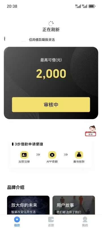 花户备用金3000 - 5000黑户大数据花贷款当天下款