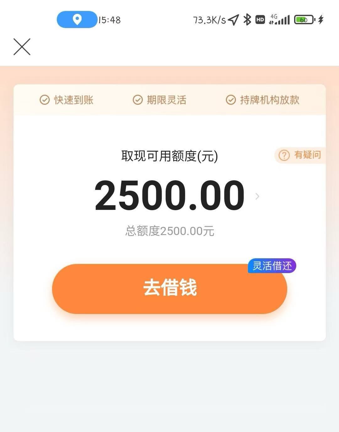先息后本贷款计算器明确还款方式-2