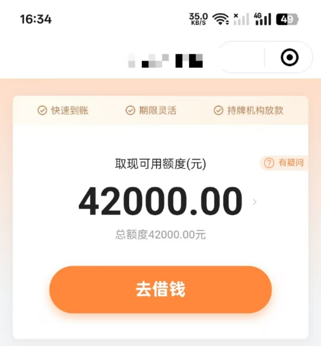 2025年新小额贷款借钱口子申请方法全知道