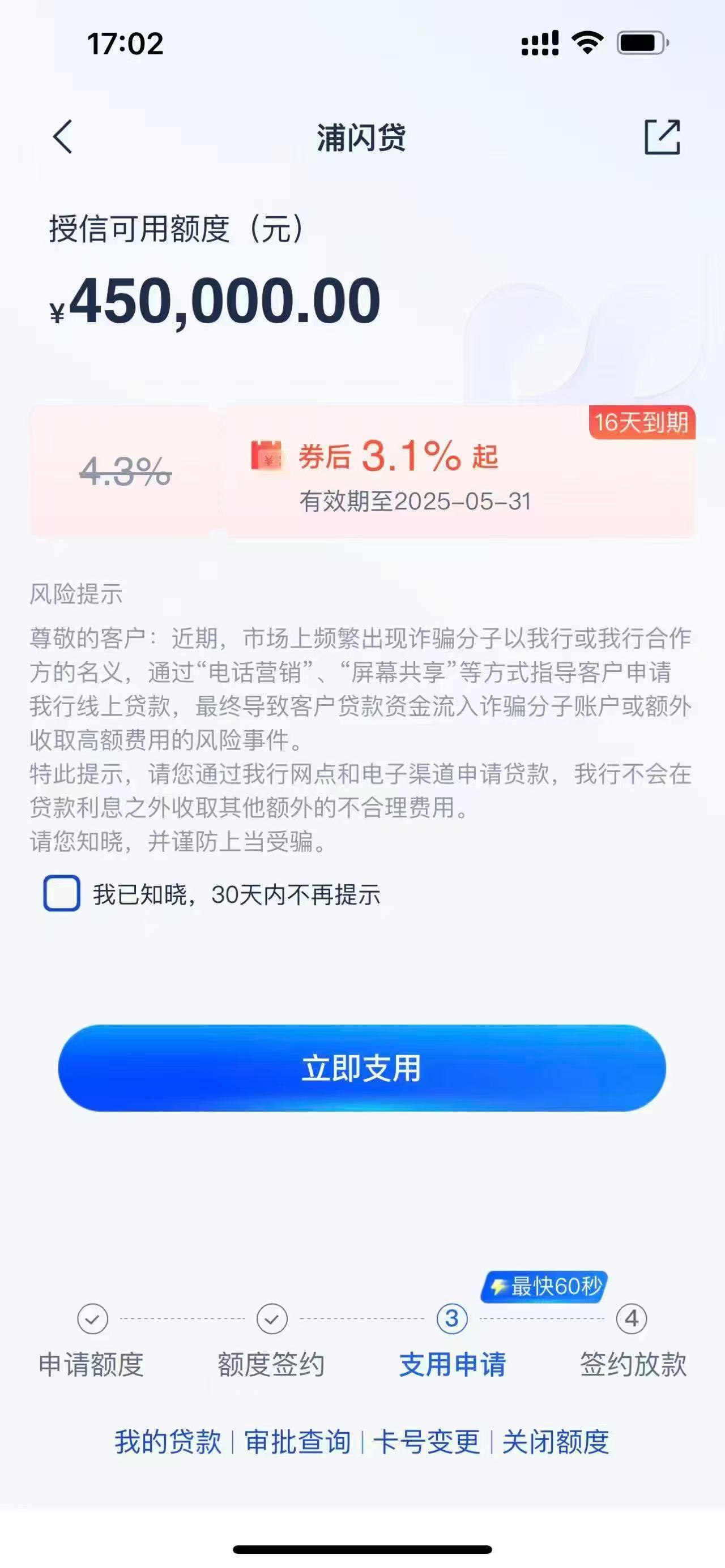 光大银行随心贷贷款借钱口子提前还款有影响吗