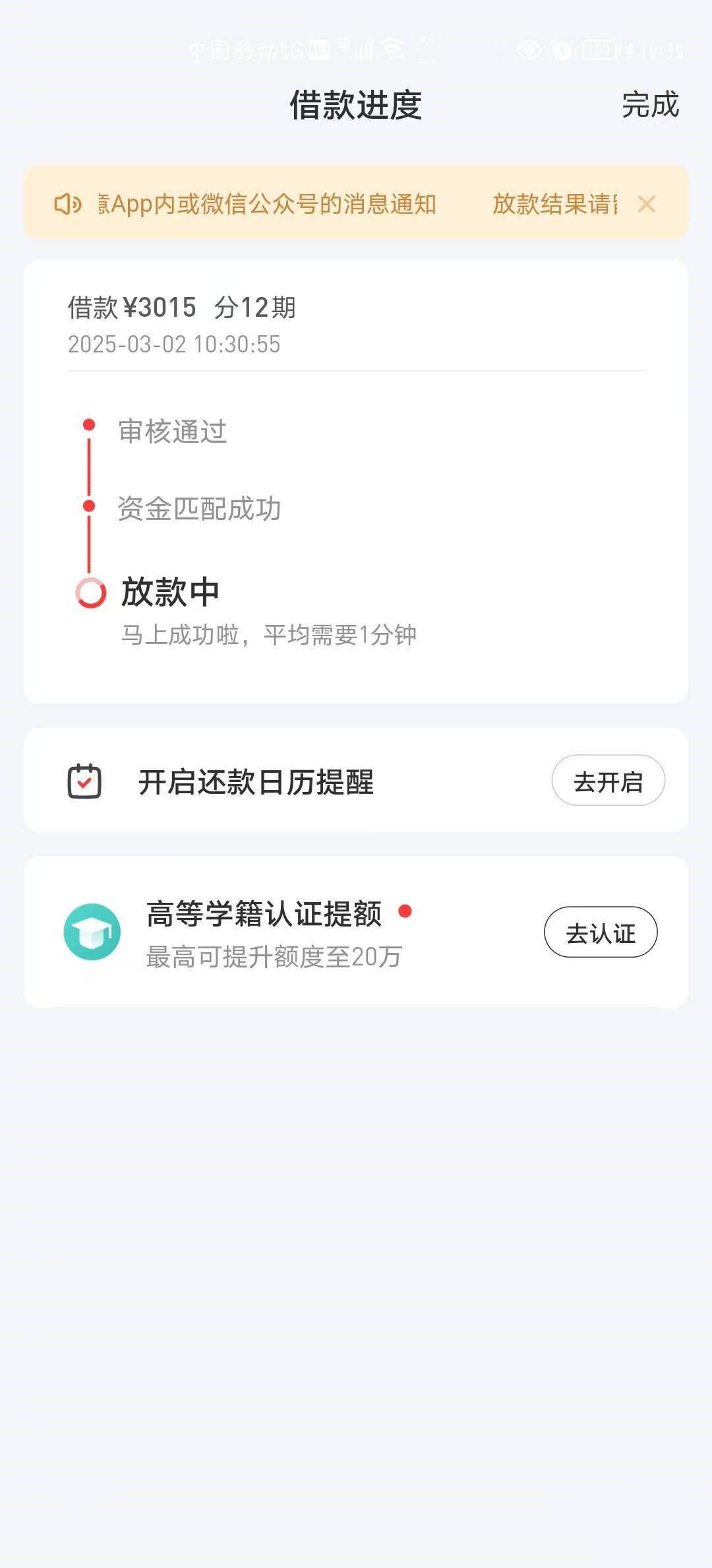 衢州银行智慧贷贷款借钱口子审核要多久