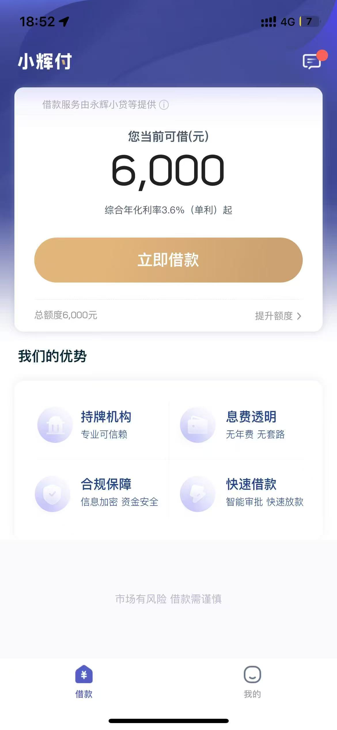江苏银行随e贷贷款借钱口子还款逾期怎么办