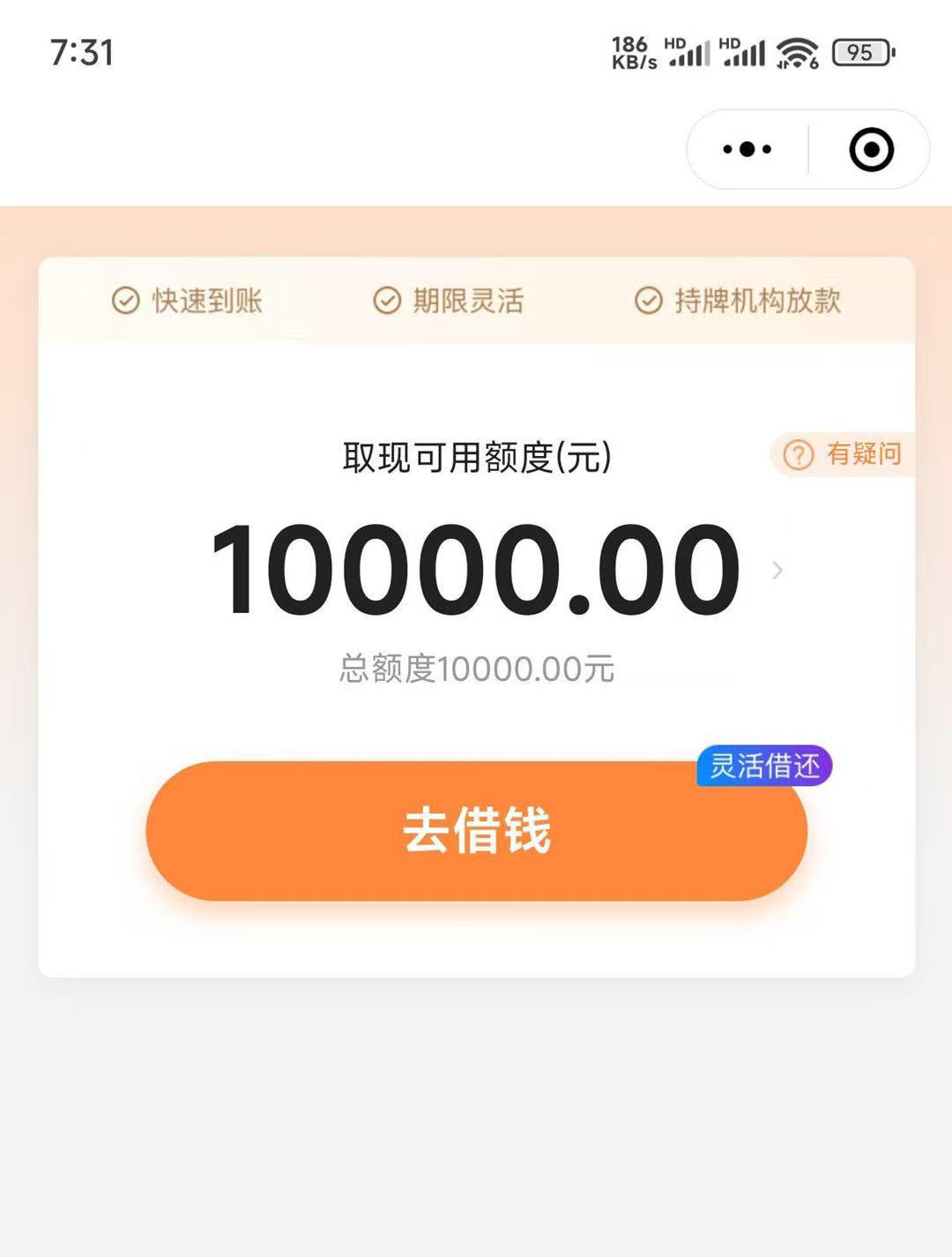小赢卡贷小额贷款借钱口子疑似放水轻看征信和大数据易通过
