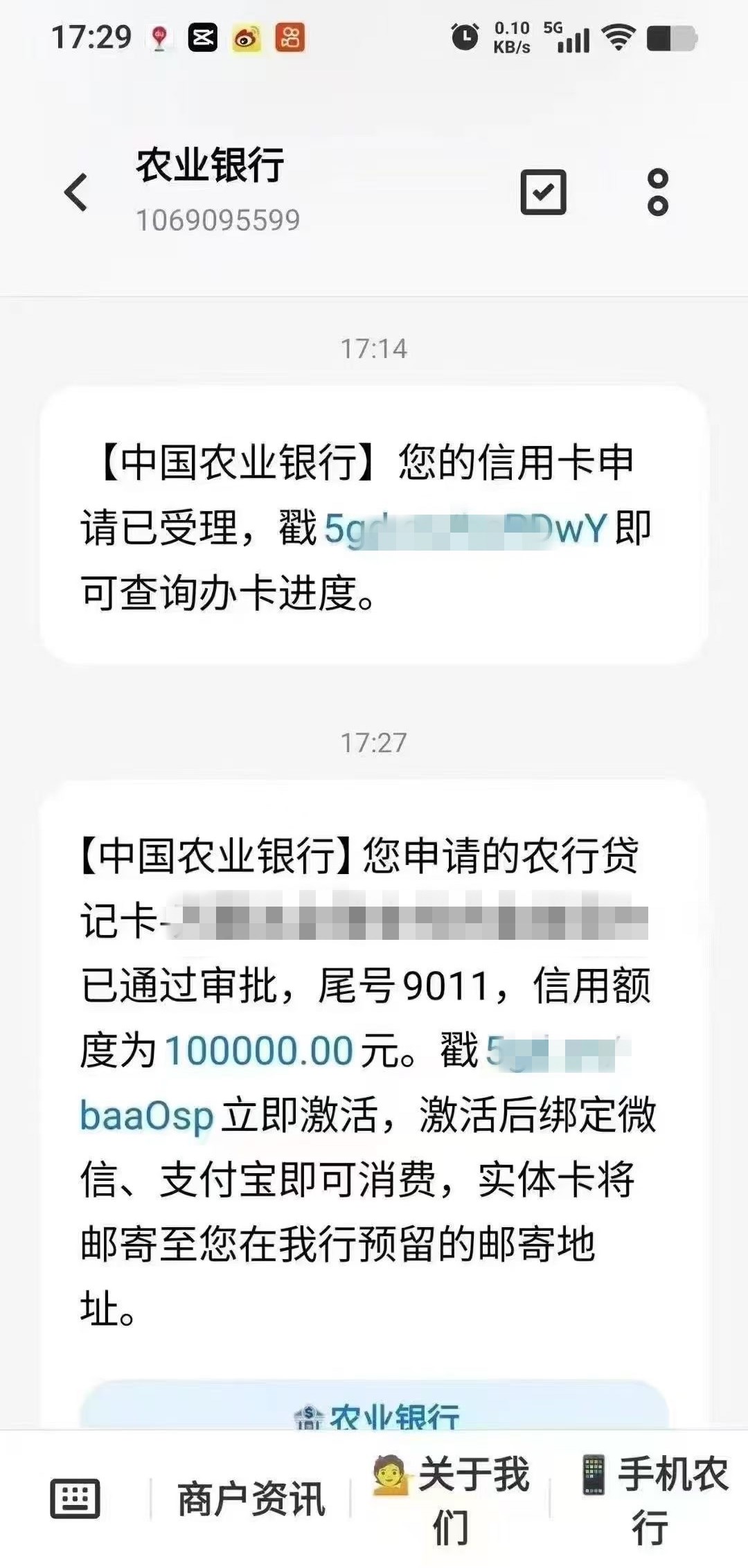 农业银行信用卡，内部操作，全国接单，白户纯白户都来，破白神器，1-15万！速度，速度
