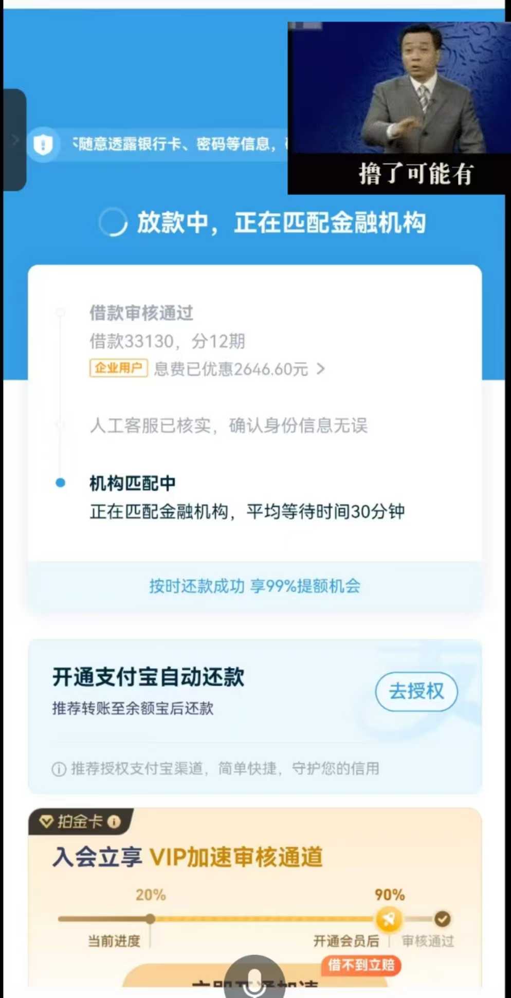 平安银行新一贷贷款借钱口子放款时间要多久