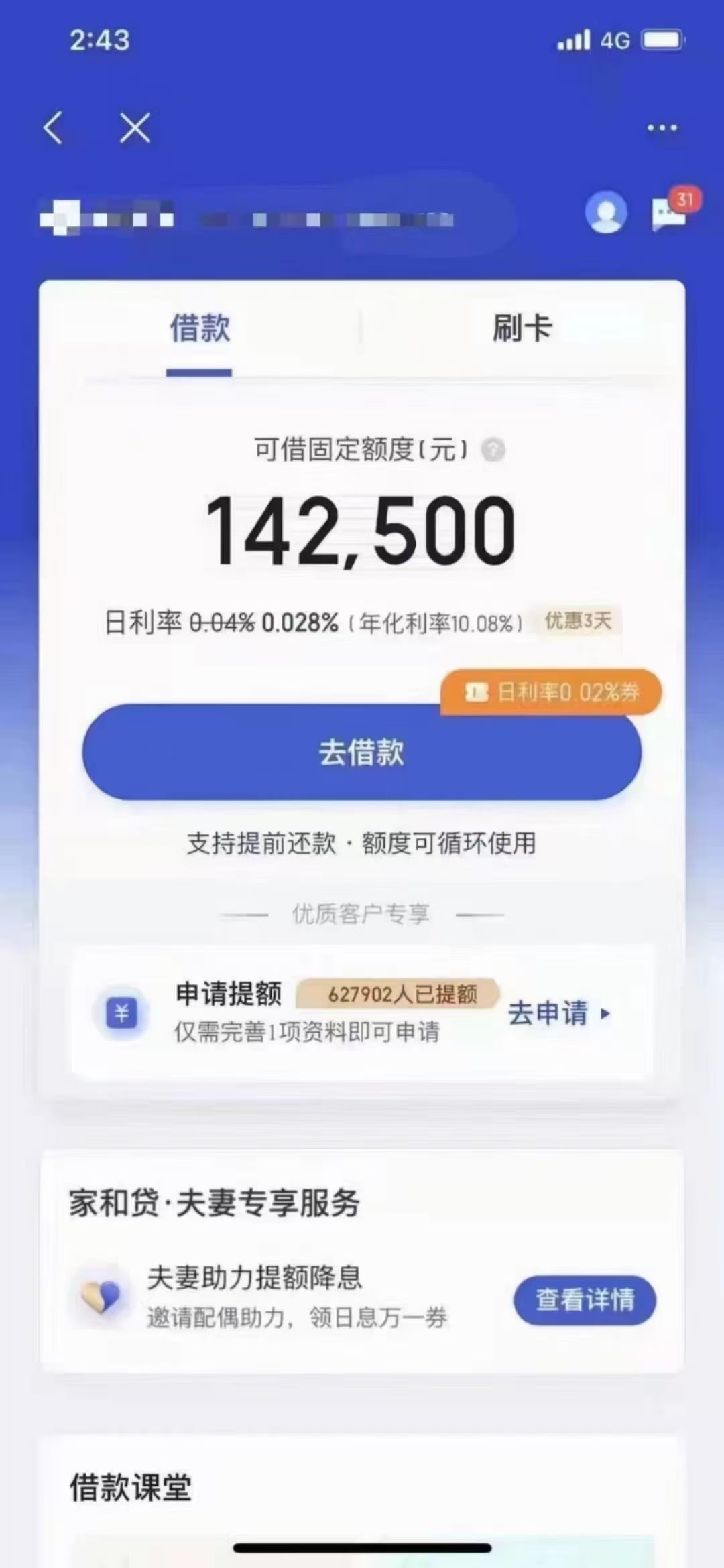 车贷贷款计算器助你明晰购车还款计划-2