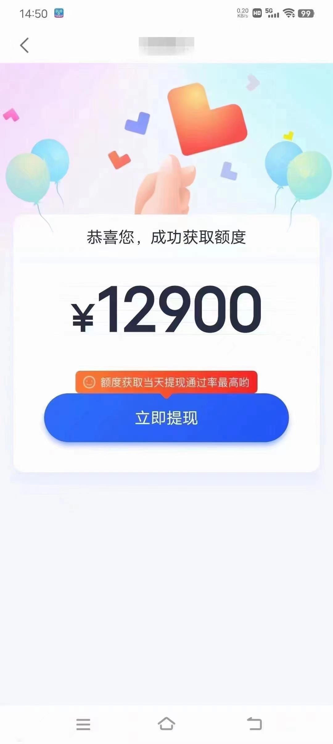 朋友创业遇阻靠小额信用贷款网络借贷快速下款东山再起-1