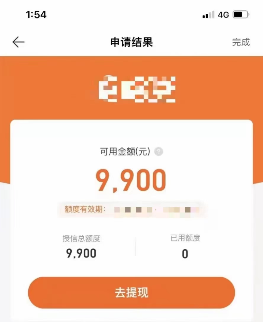 2025年正规贷款口子与备用金申请汇总