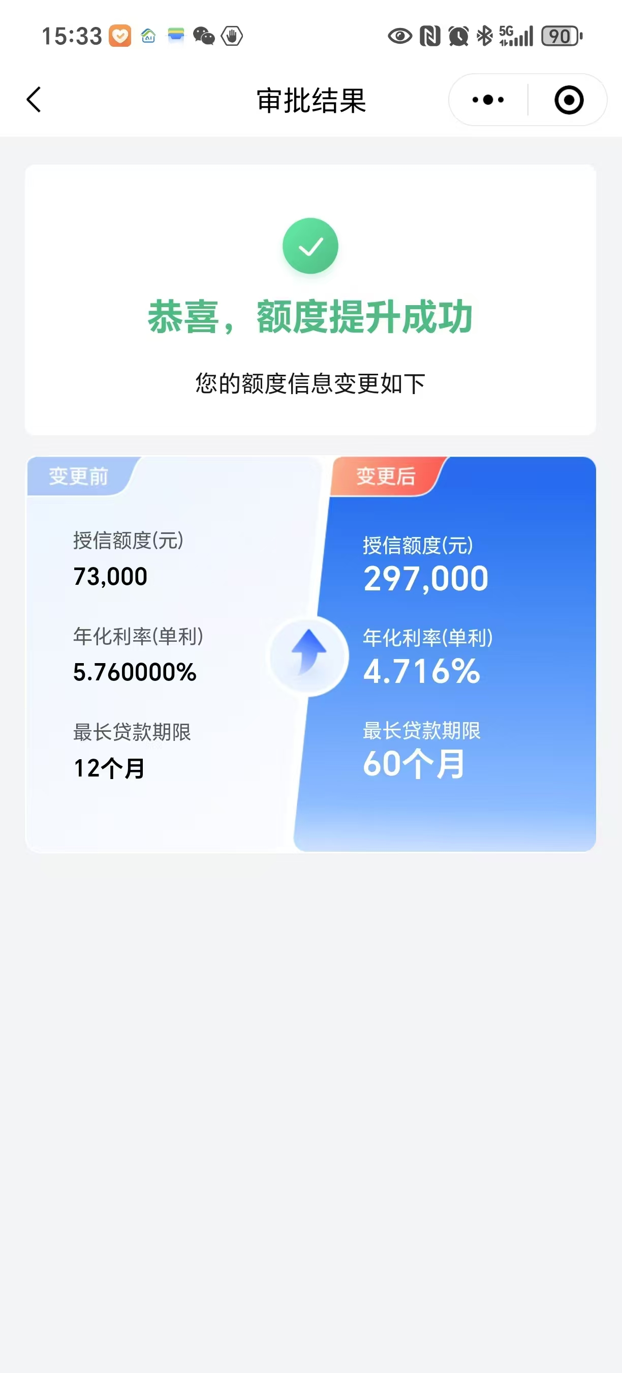 马上金融小额贷款借钱口子疑似放水轻看征信和大数据轻松下款-1