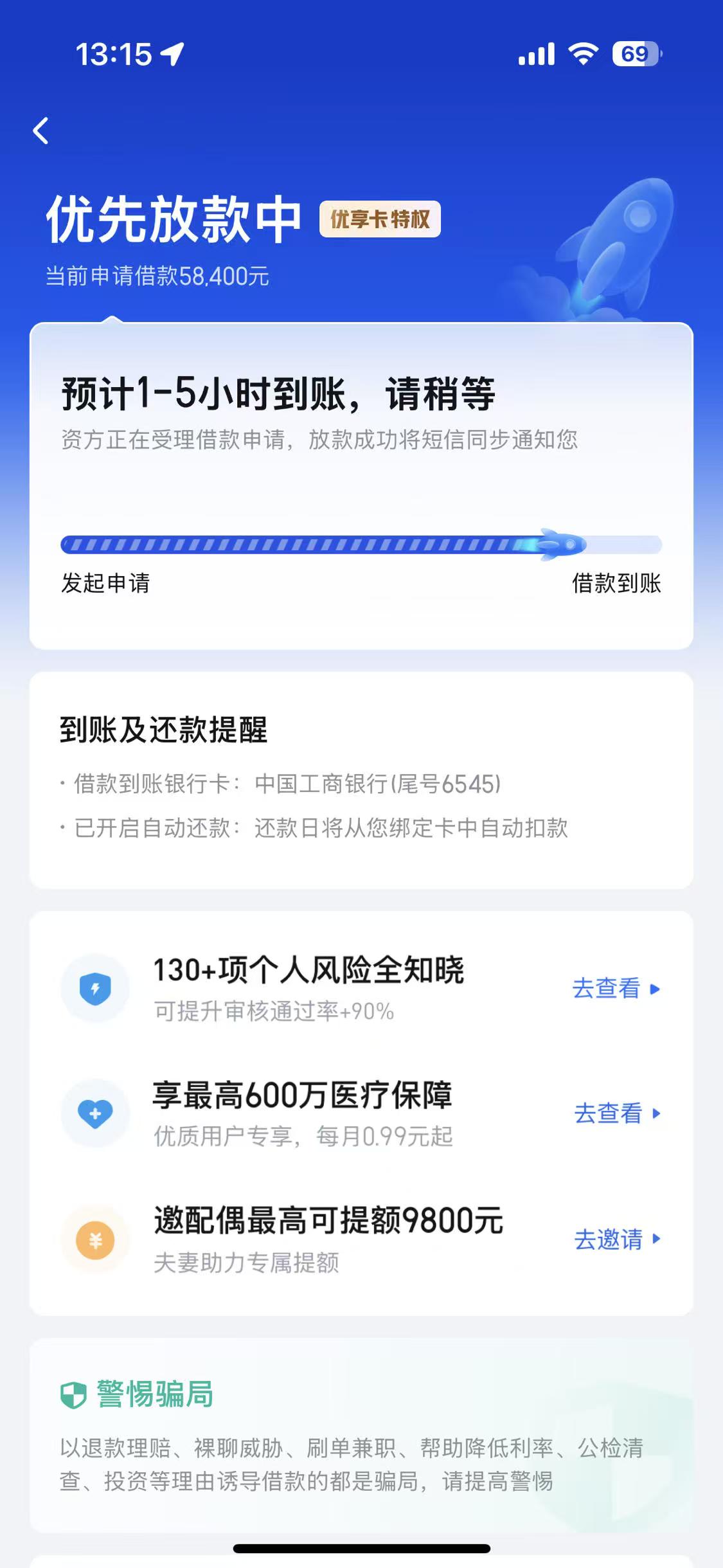 重庆银行捷e贷贷款借钱口子额度如何评估