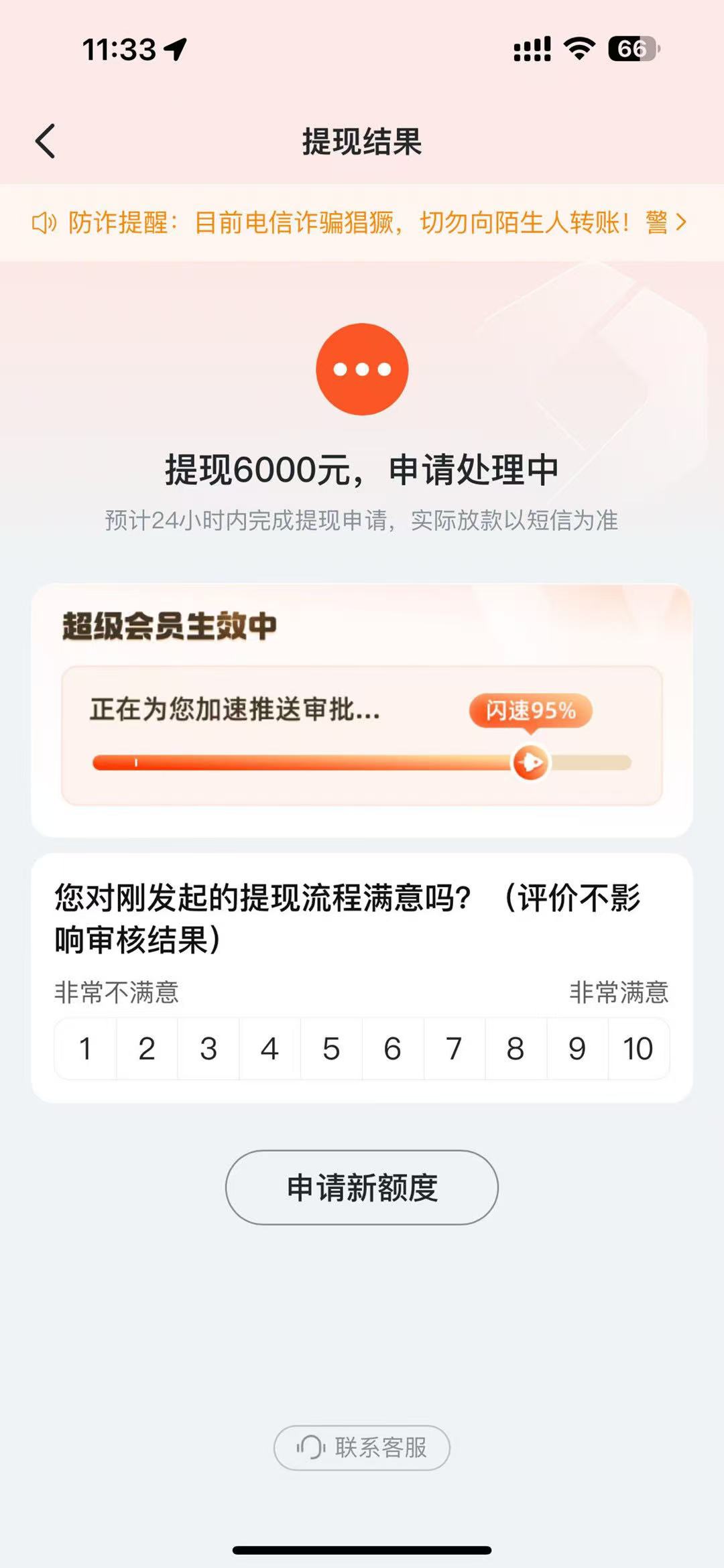 二套房贷款计算器算出二套还款费用-2