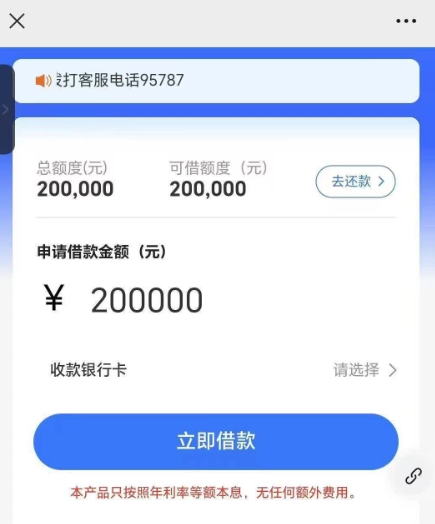 2025年优质小额贷款口子申请方法大剖析