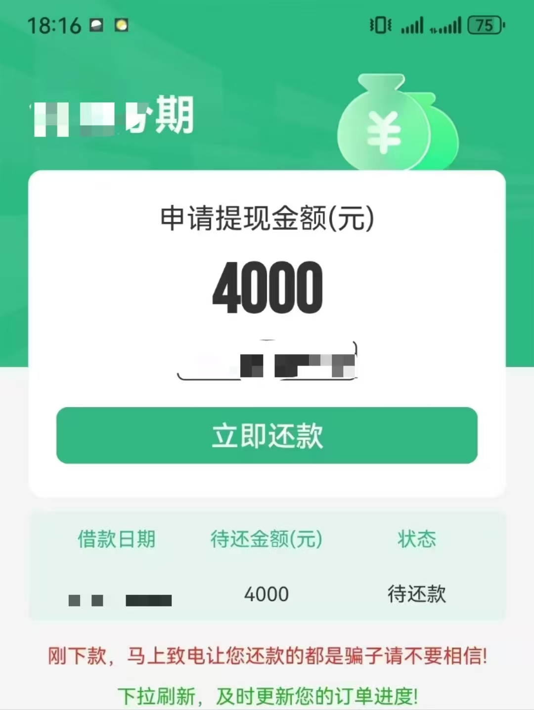 申请备用金2000 - 3000额度这些方法让你轻松到手-1