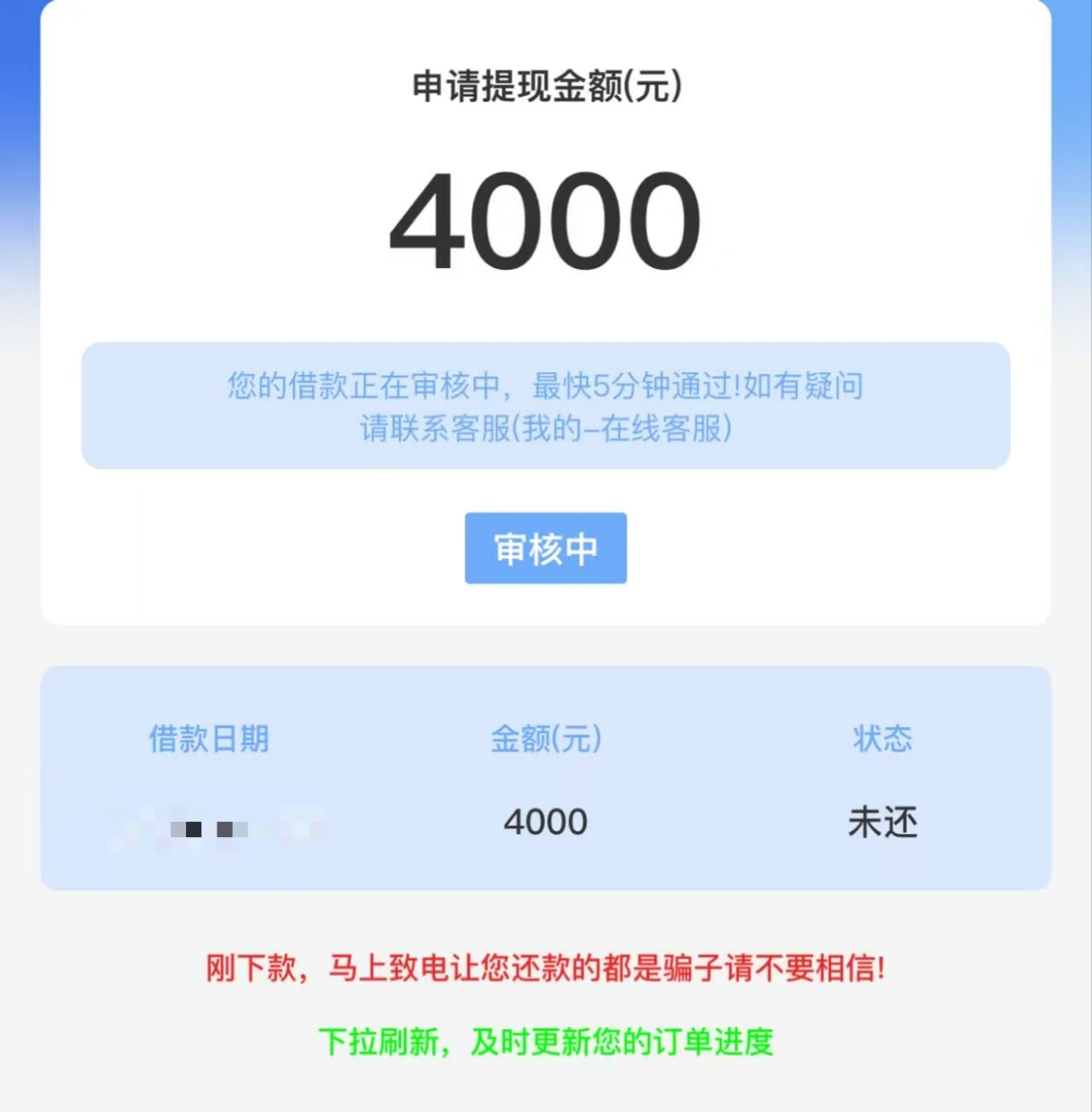 信用飞小额贷款借钱口子疑似放水轻看征信和大数据快速到账-1