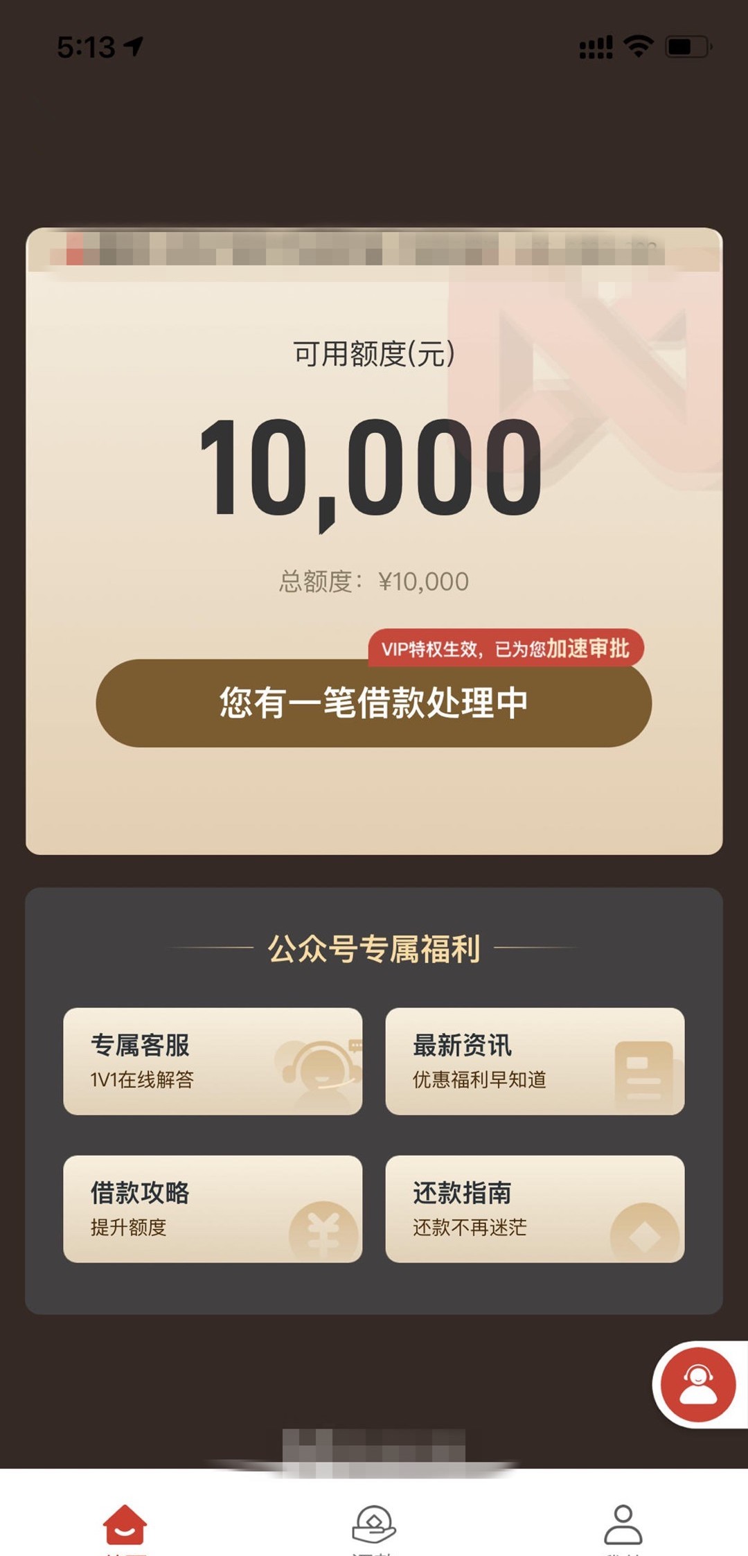 新品新品，独家首发！秒杀一波，人人5000~20000，全国可做，白花户可做，是个活人就来