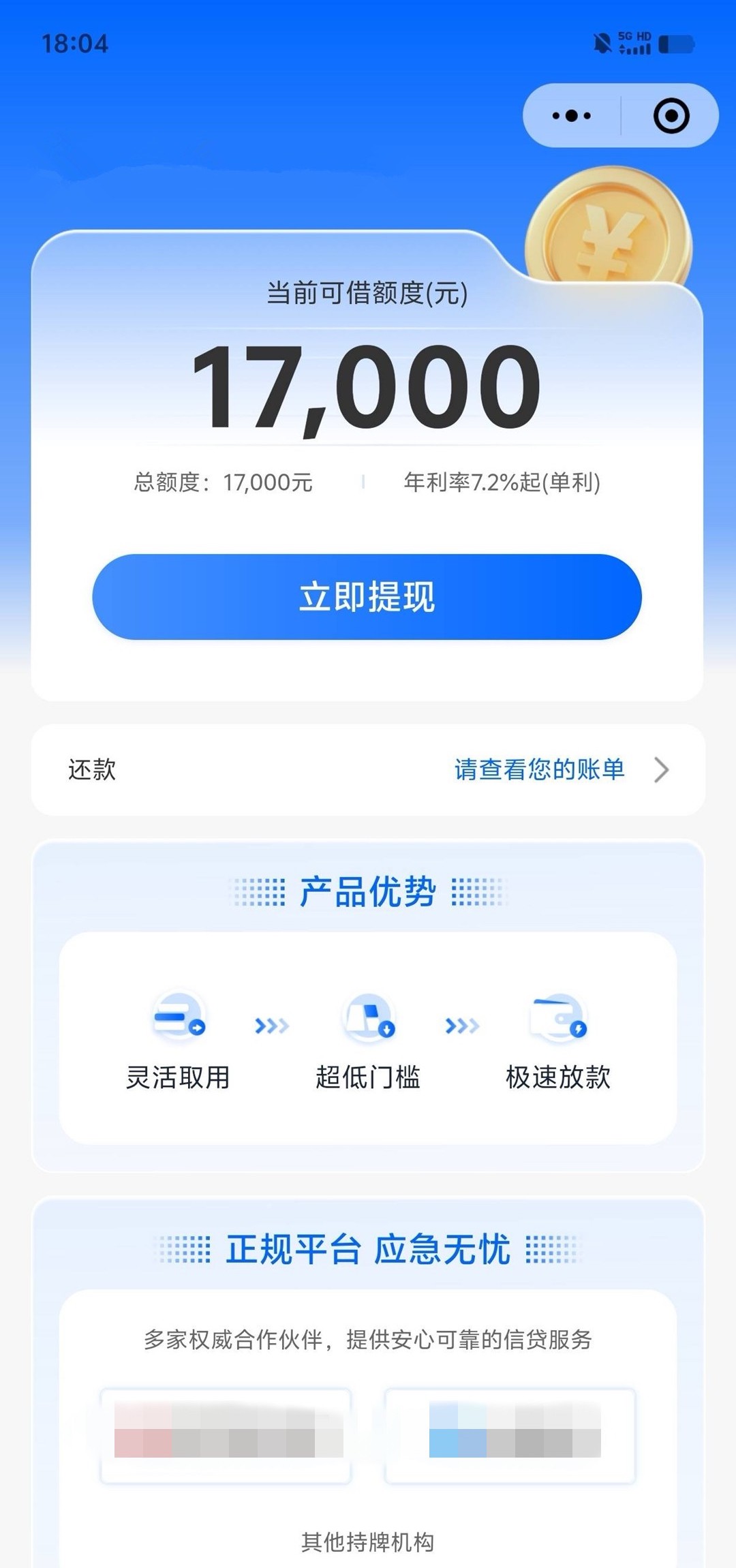 首发新品！桔子二次贷，花户，大花户，不花不要来，人人10000起，不打电话