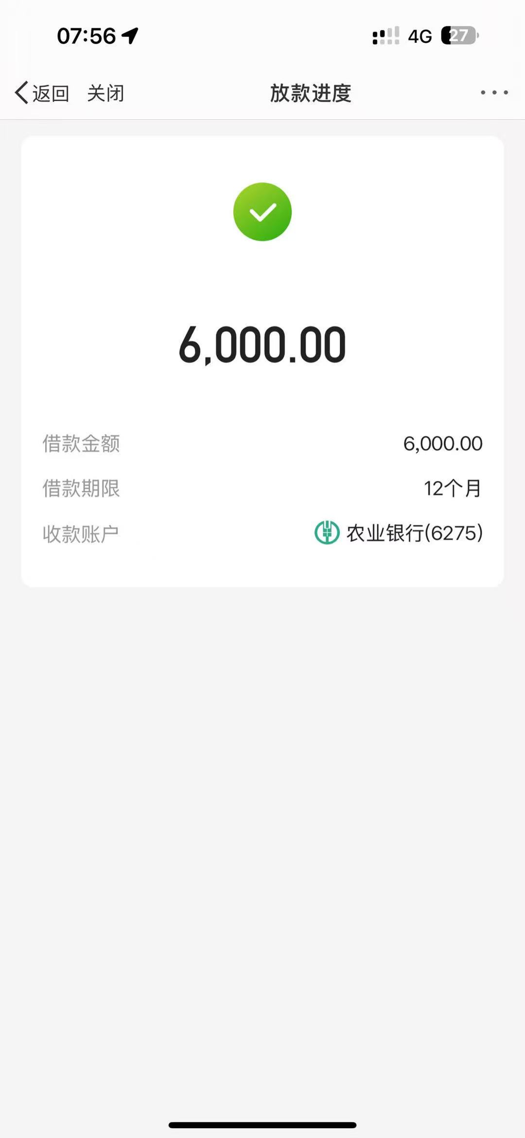 嘉兴银行嘉e贷贷款借钱口子利率怎么算
