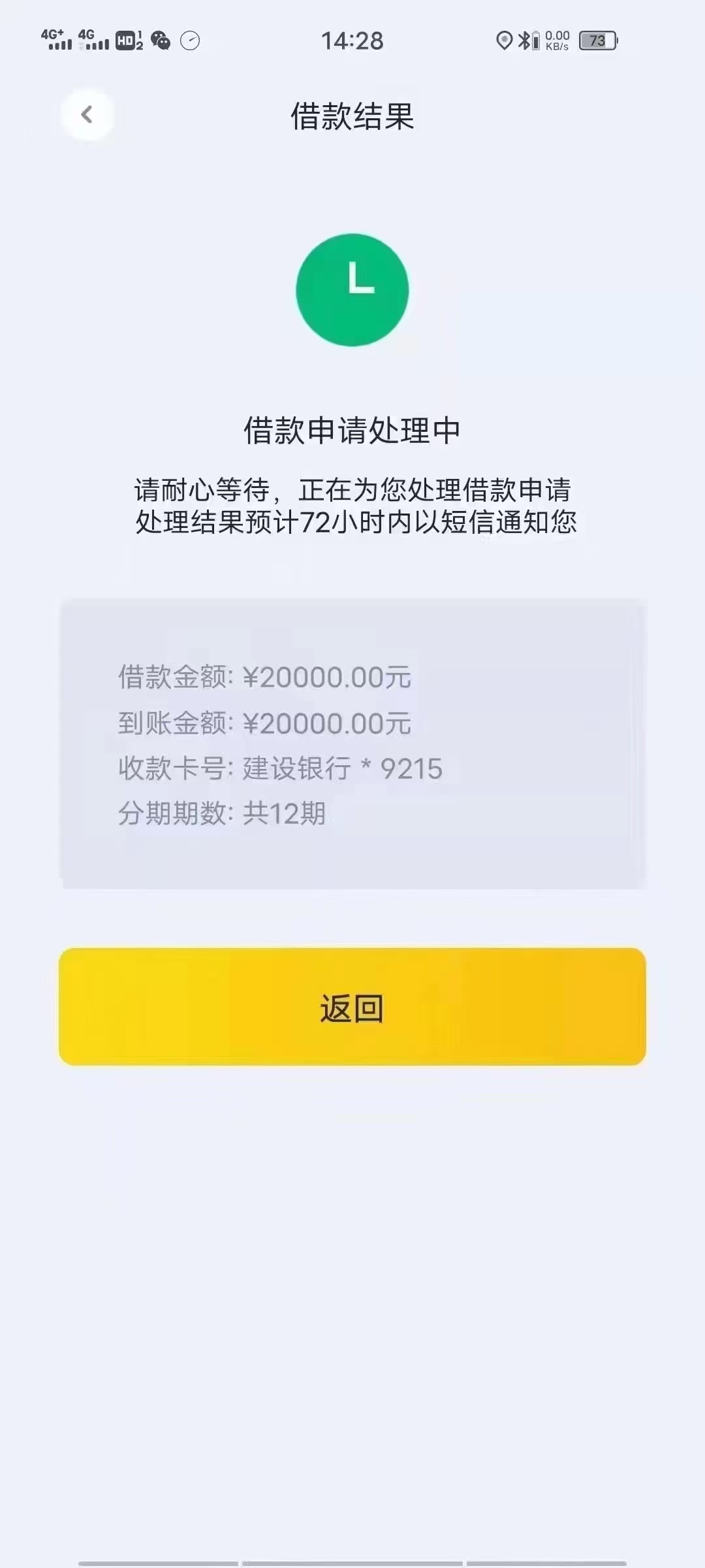 贷款申请材料的真实性审核要点和风险-1