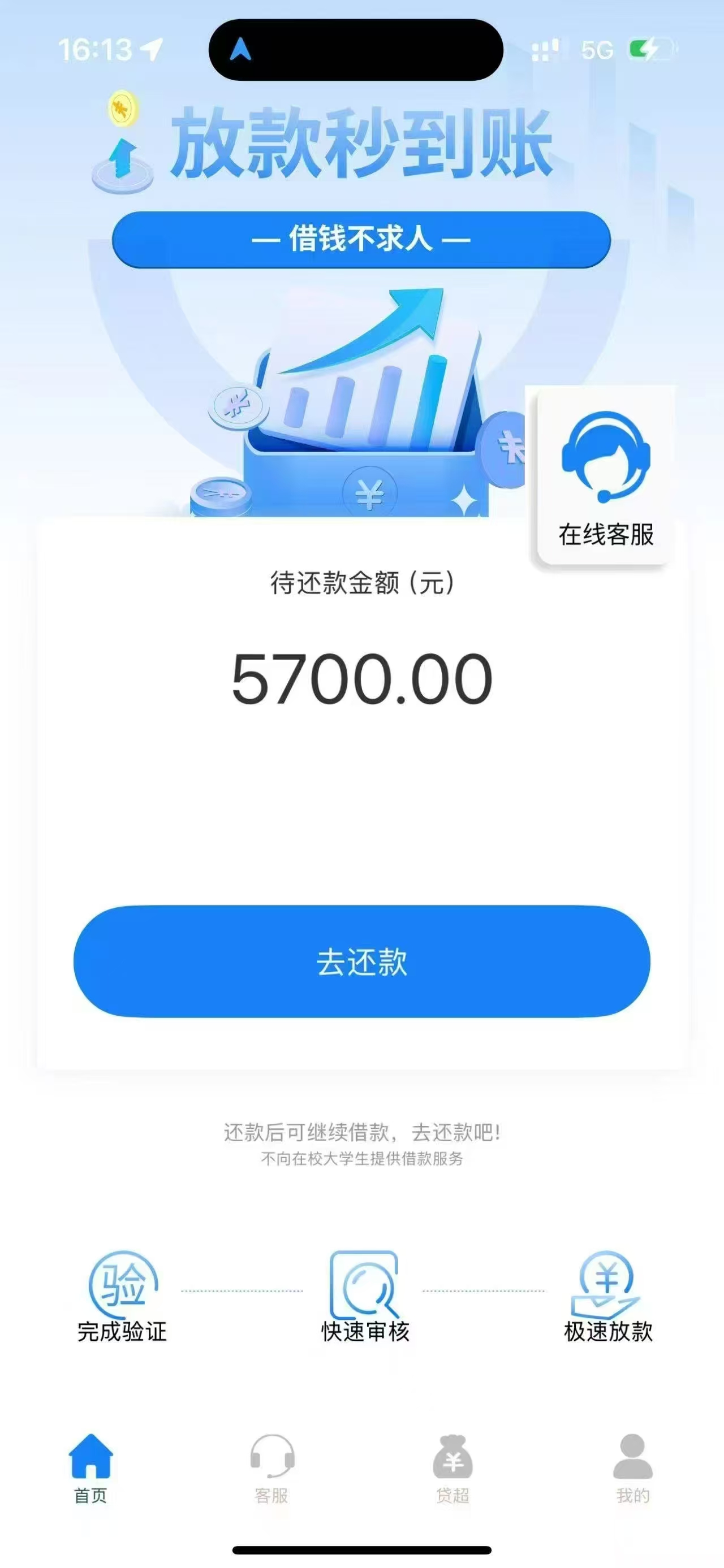 哈尔滨银行丁香e贷贷款借钱口子额度会降低吗