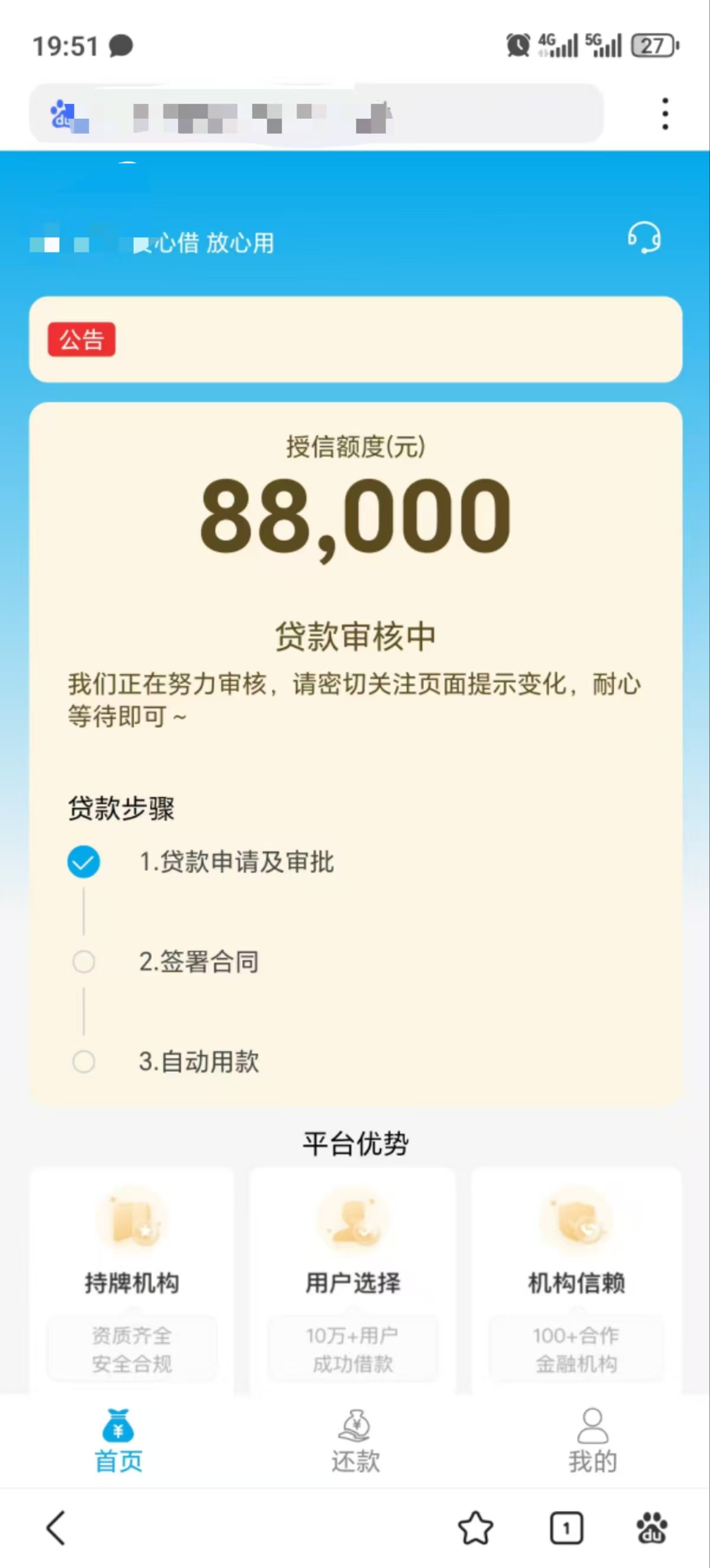 上海银行信义贷贷款借钱口子用途有哪些限制
