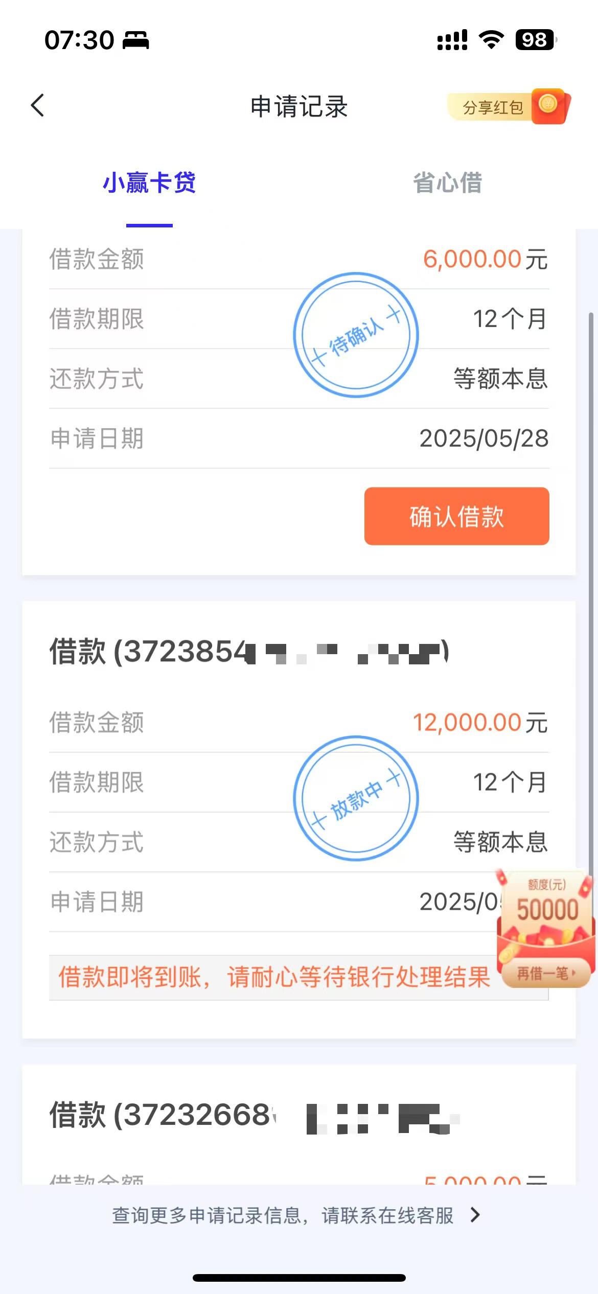 闪电借款小额贷款借钱口子疑似放水轻看征信和大数据轻松借款