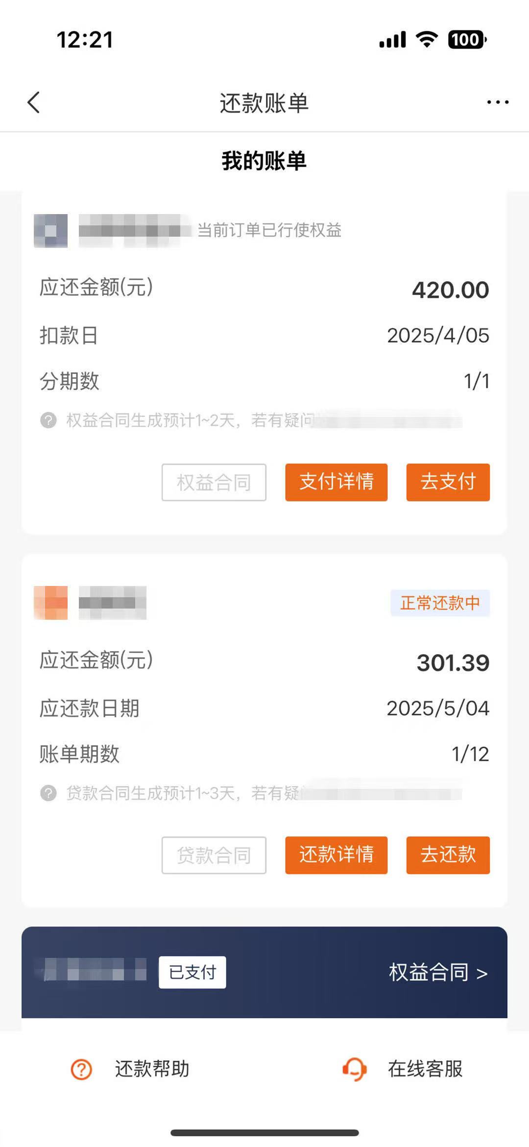 2025贷款借钱口子小额贷款提额产品资料填写关键-2