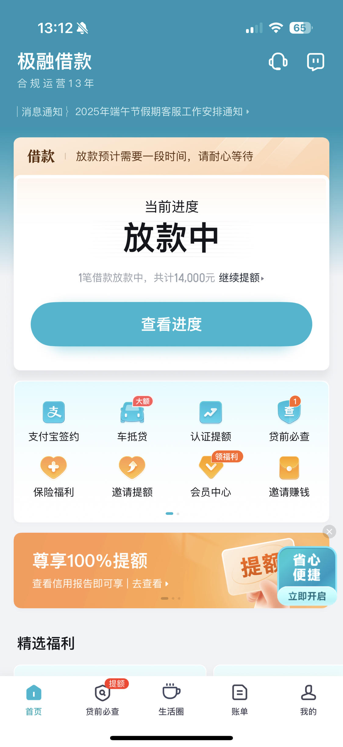 2025如何快速借款贷款借钱口子提额资料巧填-2