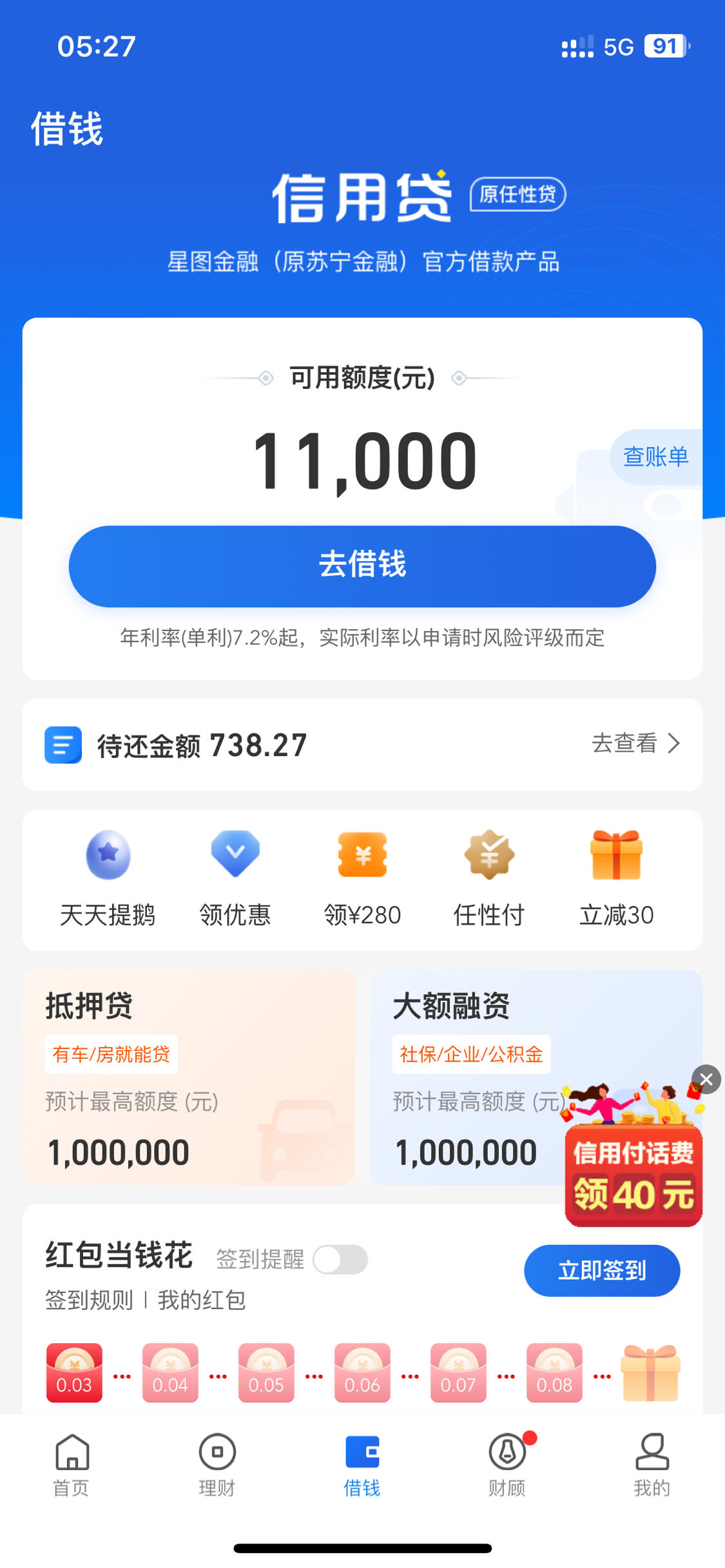 车贷贷款计算器助你明晰购车还款计划-3