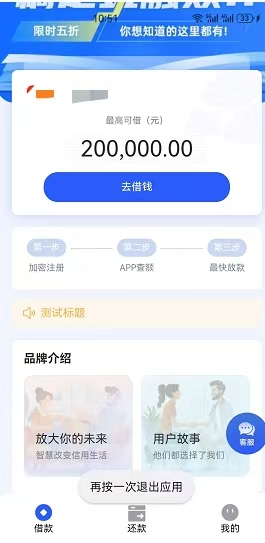 借你用小额贷款借钱口子疑似放水轻看征信和大数据简单申请