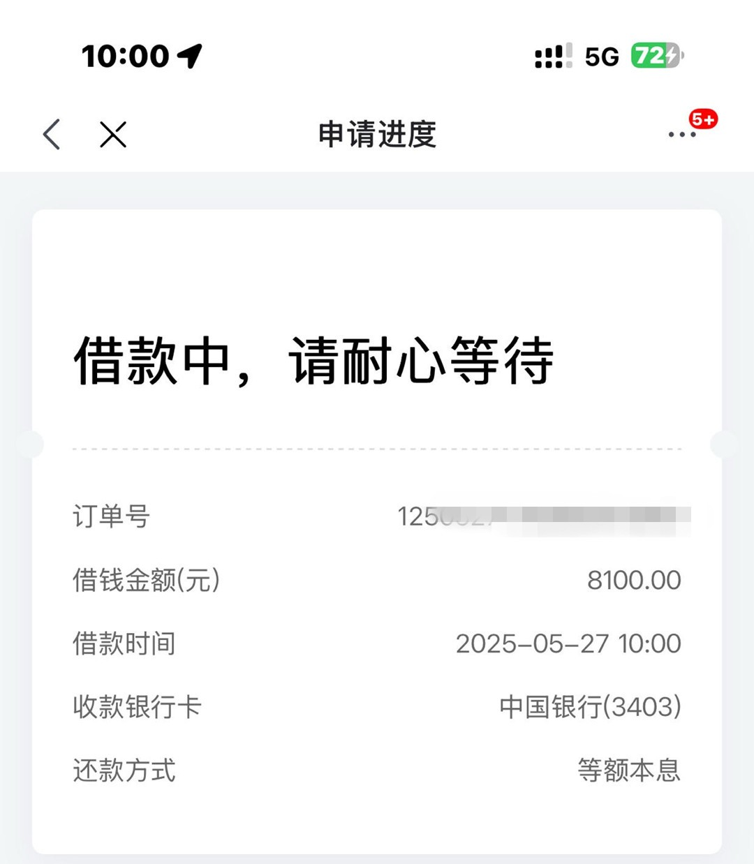 征信花了可借低利息小额贷款快速应急不愁