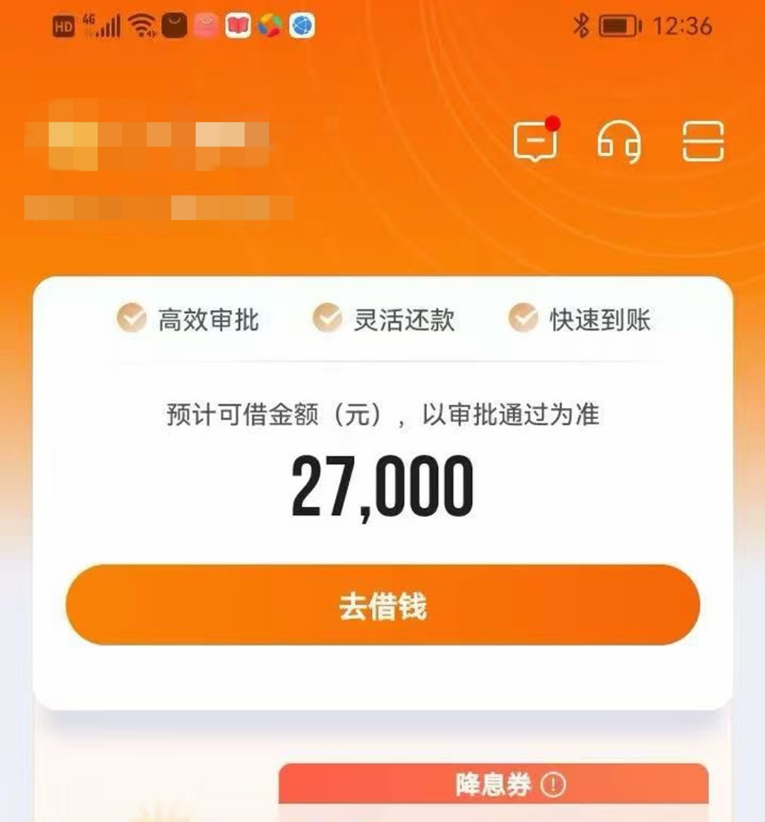 花户备用金3000 - 5000黑户征信花消费分期当天下款